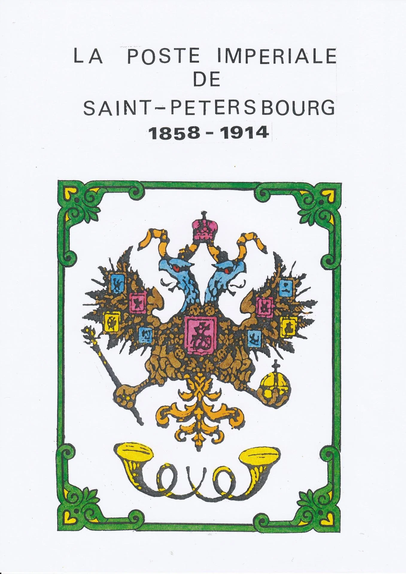 25 08 19 poste imperale petersbourg 0001 min