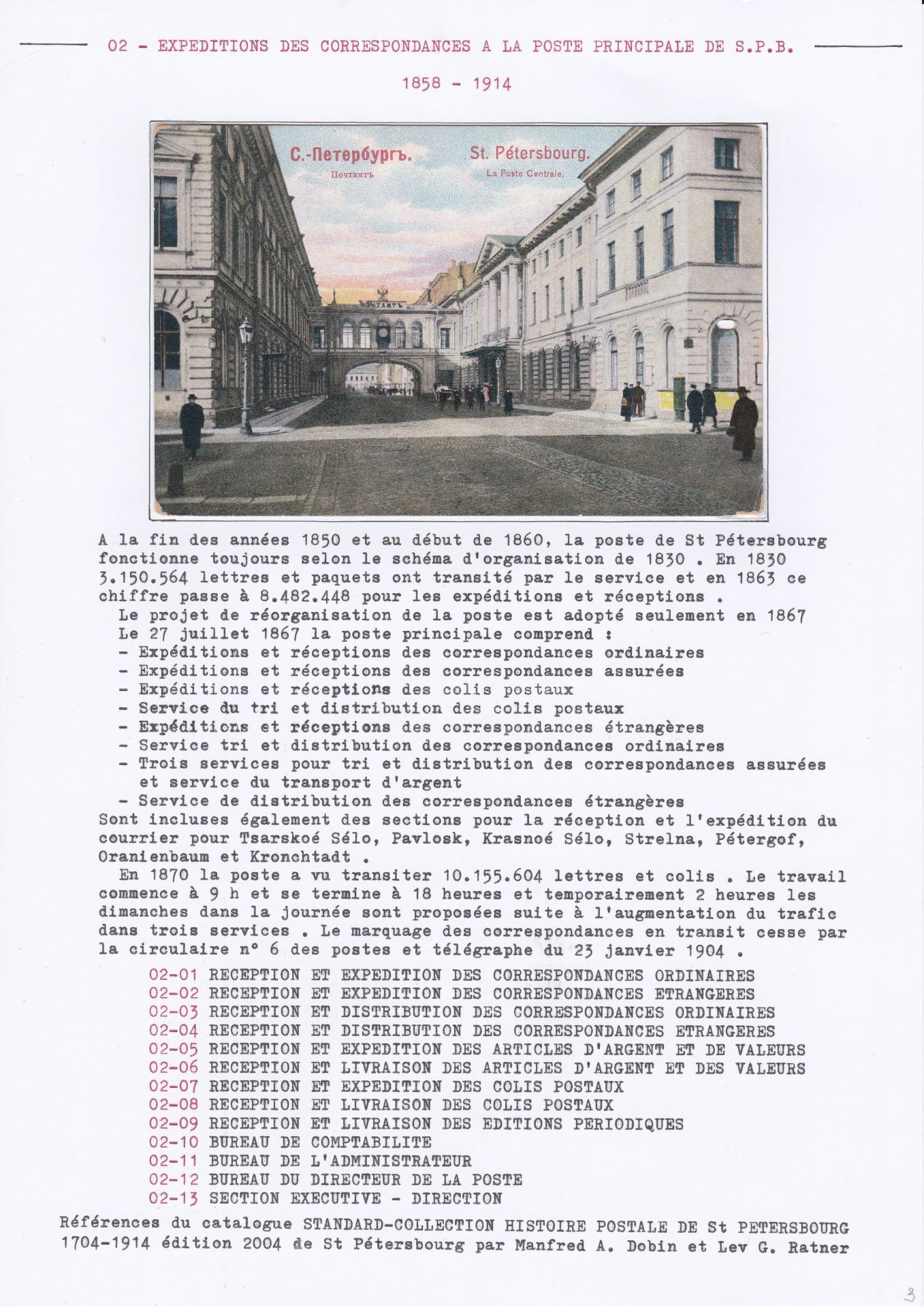 25 08 19 poste imperale petersbourg 0004 min