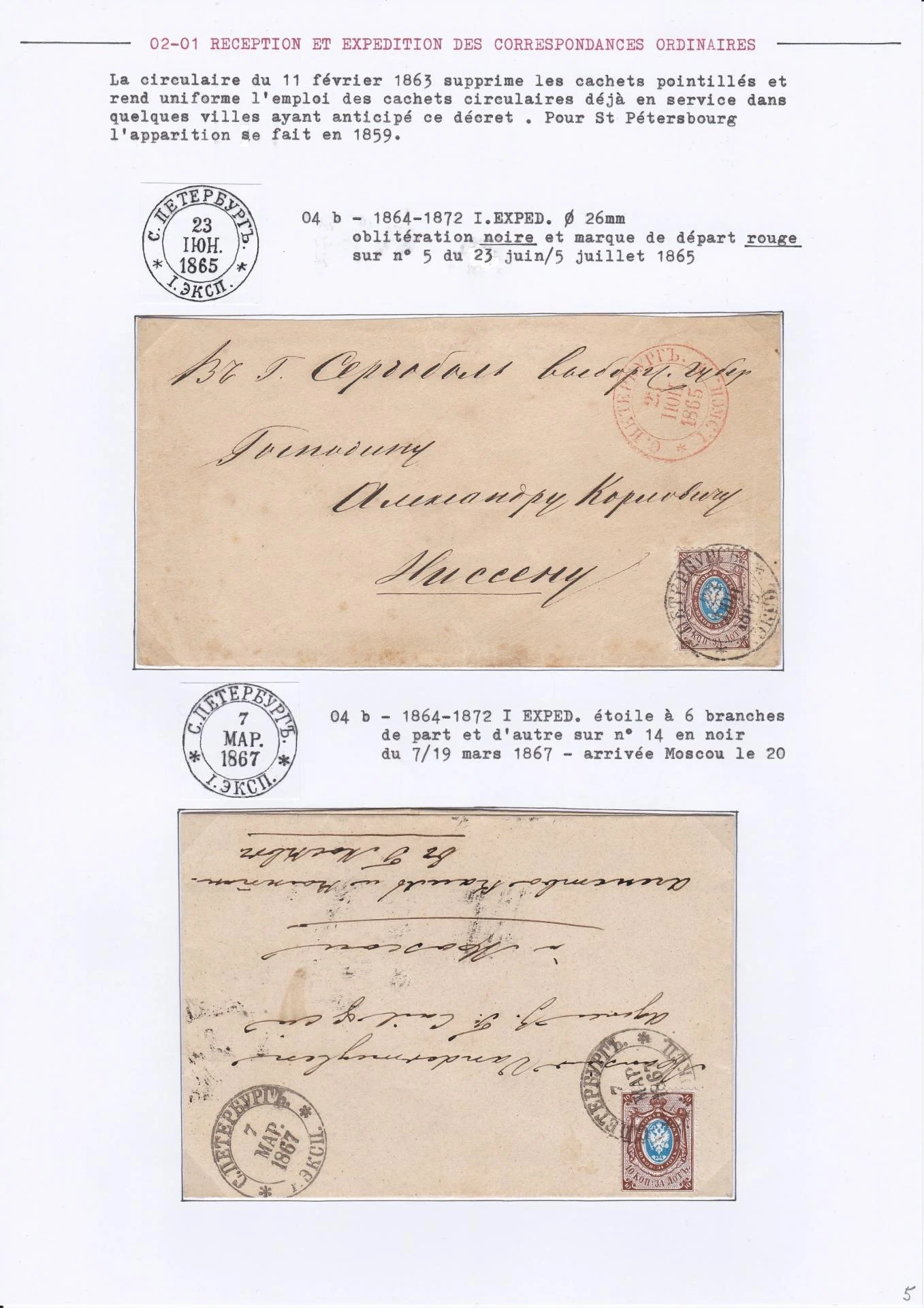 25 08 19 poste imperale petersbourg 0006 min