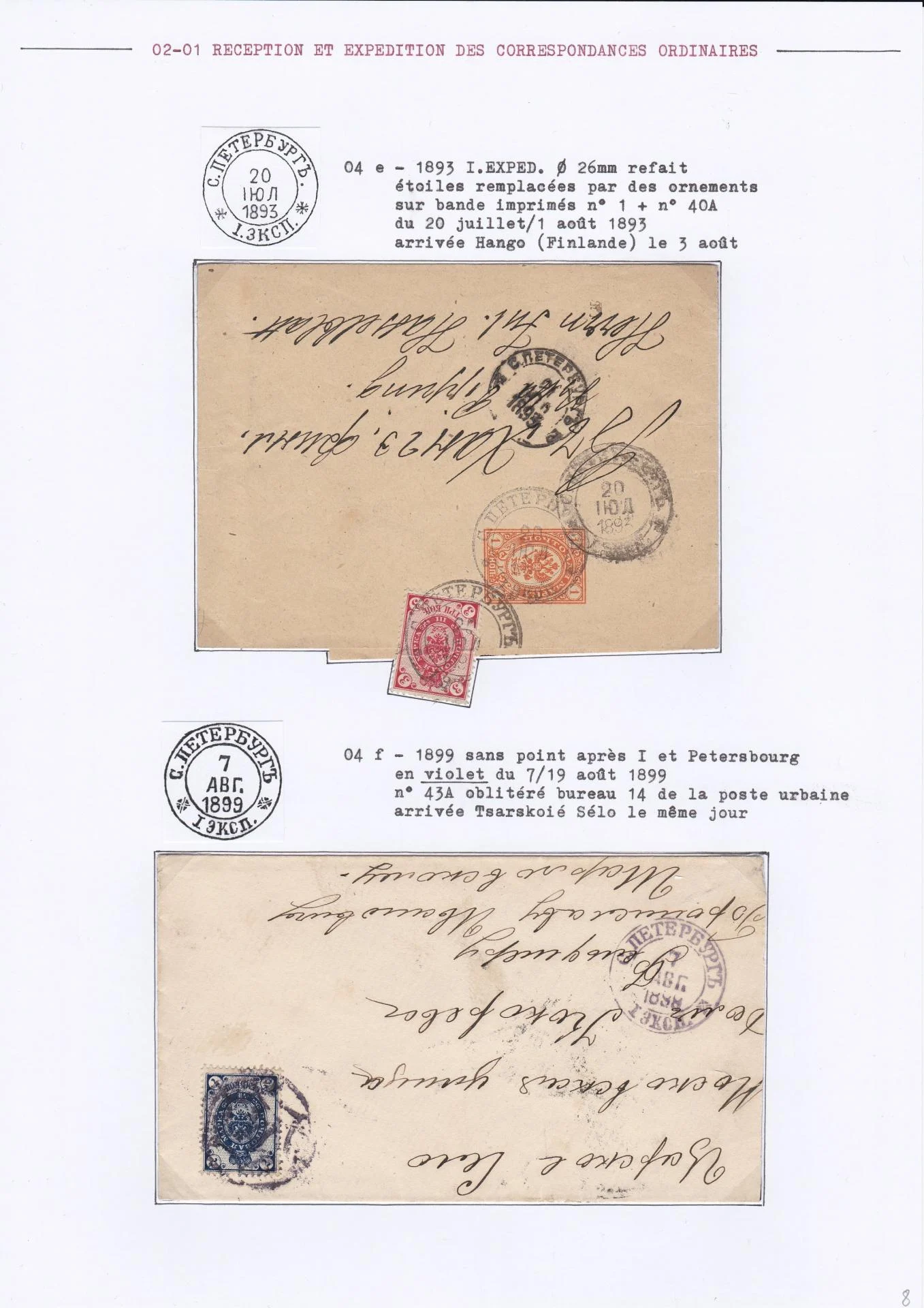 25 08 19 poste imperale petersbourg 0009 min