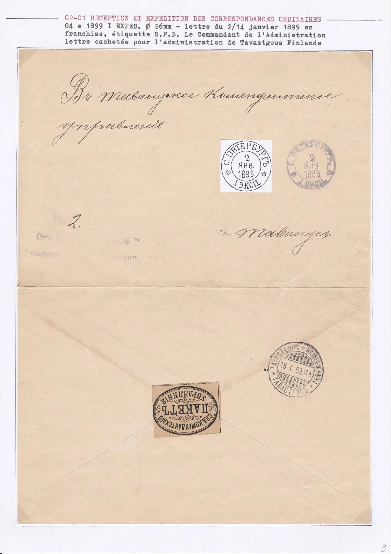 25 08 19 poste imperale petersbourg 0010 min