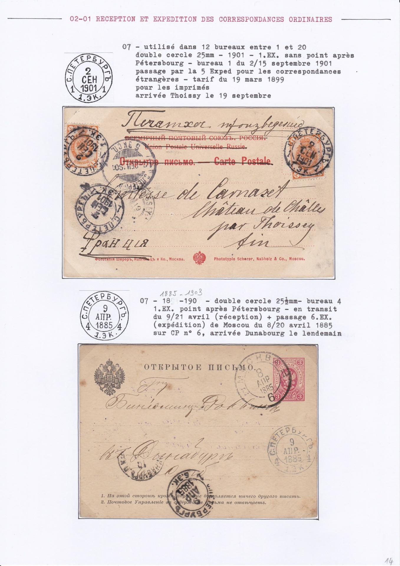 25 08 19 poste imperale petersbourg 0015 min