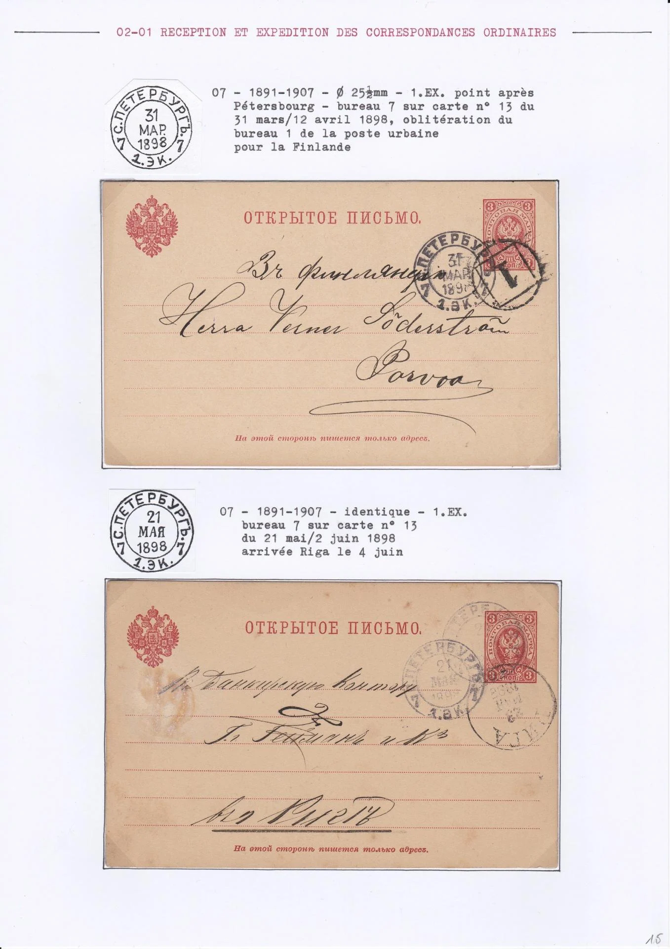 25 08 19 poste imperale petersbourg 0016 min