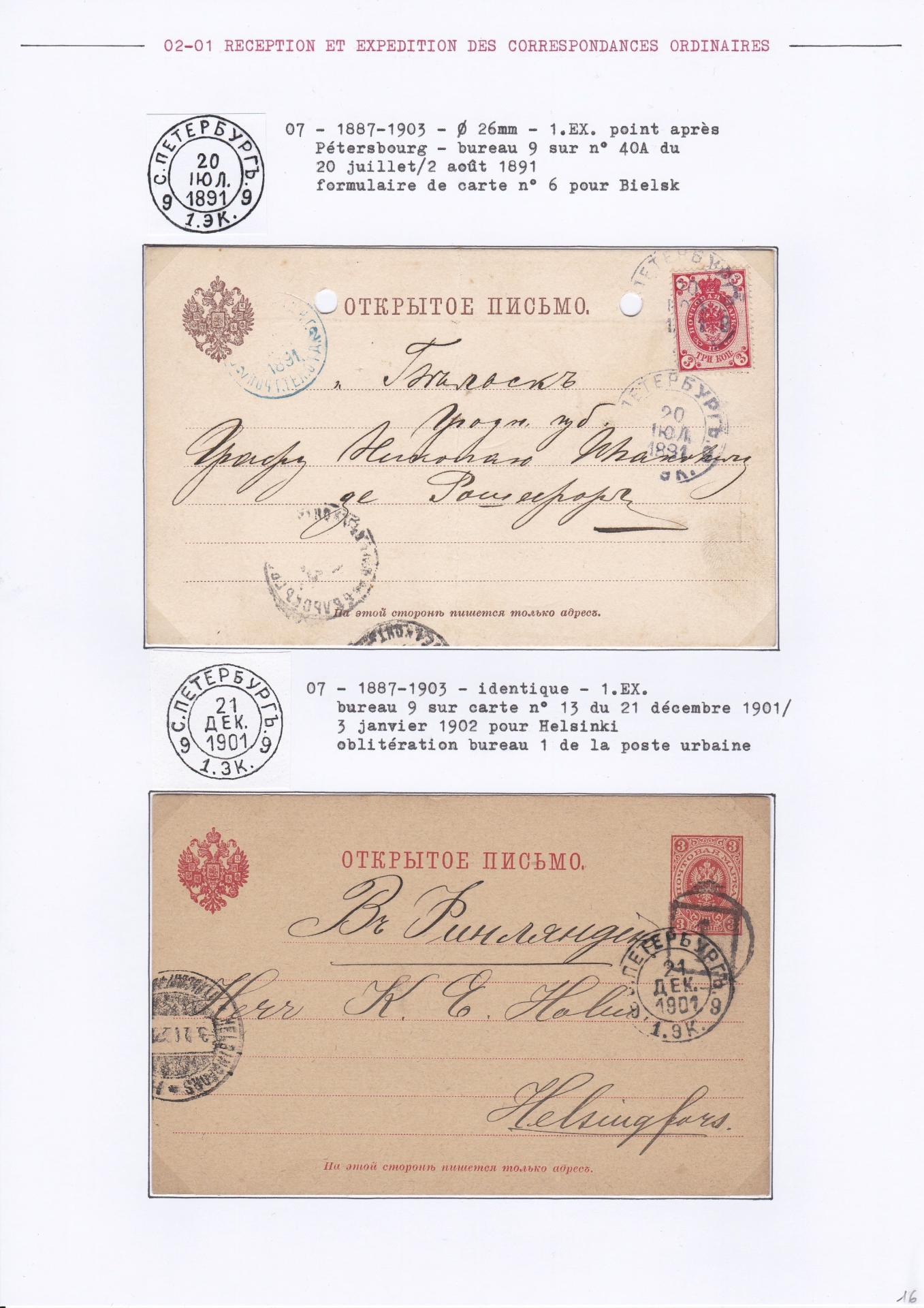 25 08 19 poste imperale petersbourg 0017 min