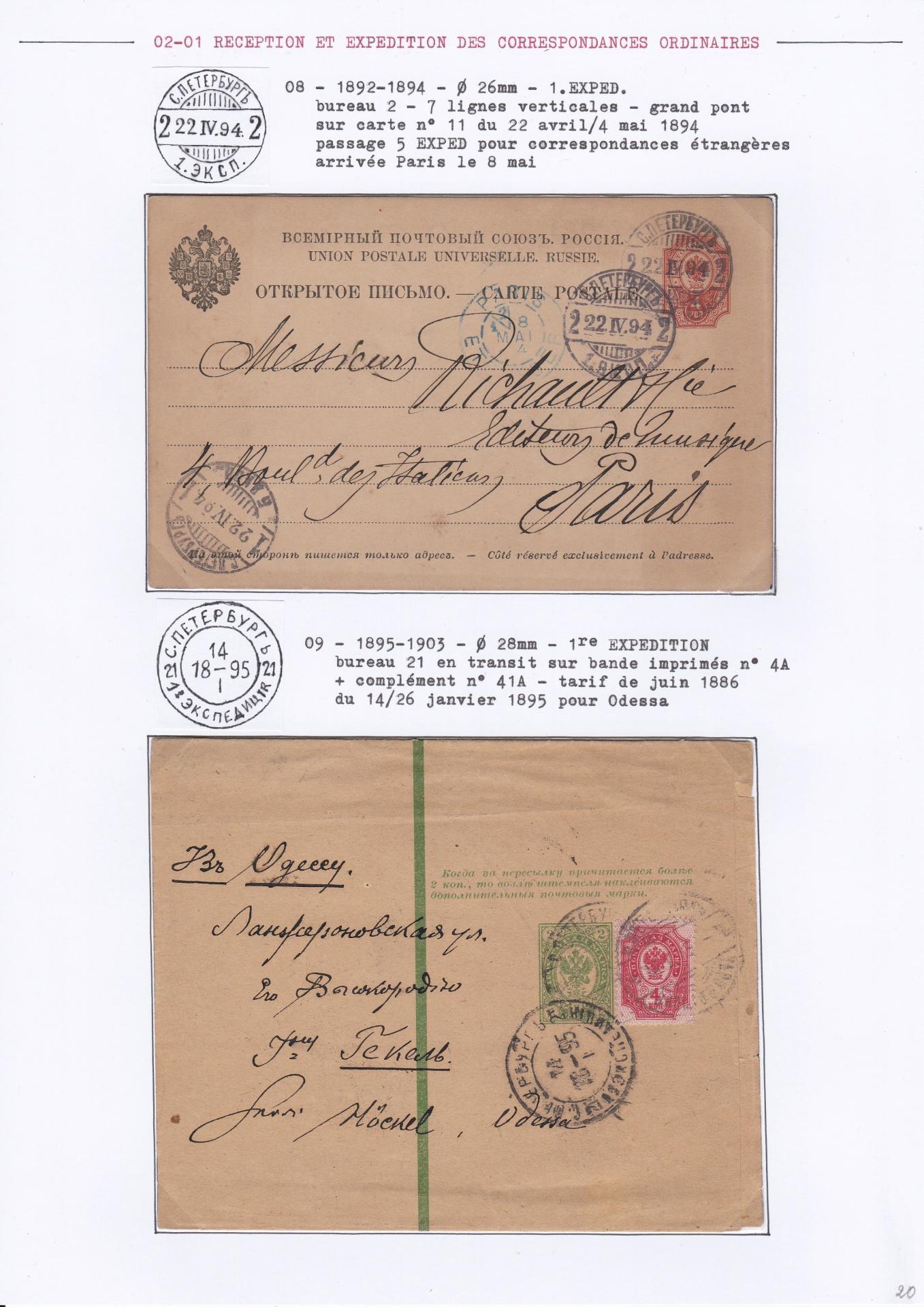 25 08 19 poste imperale petersbourg 0021 min