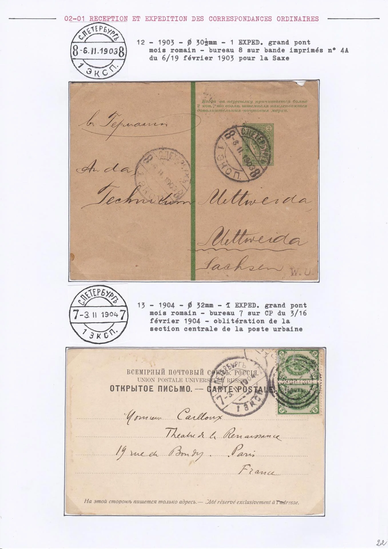 25 08 19 poste imperale petersbourg 0023 min