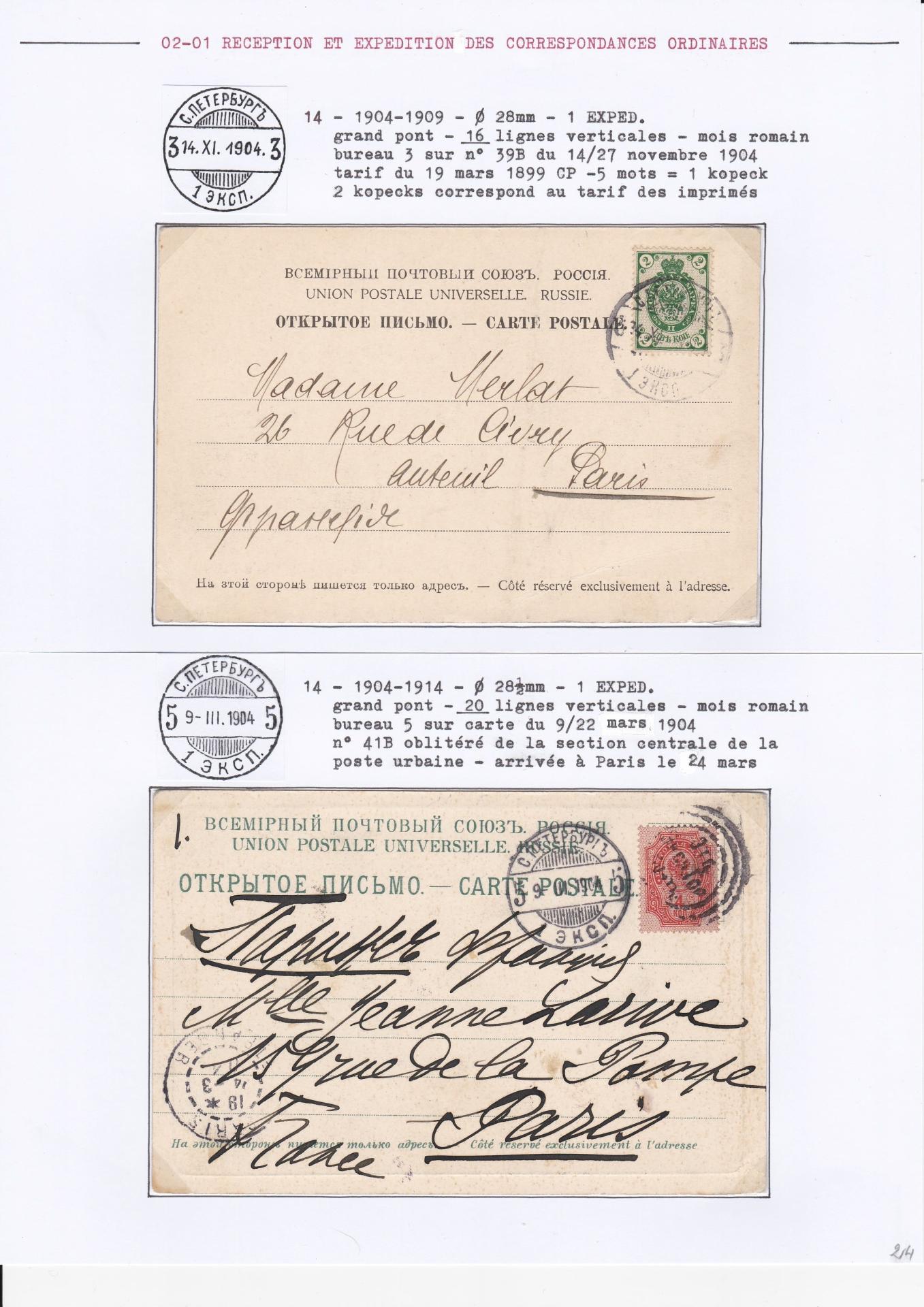 25 08 19 poste imperale petersbourg 0025 min