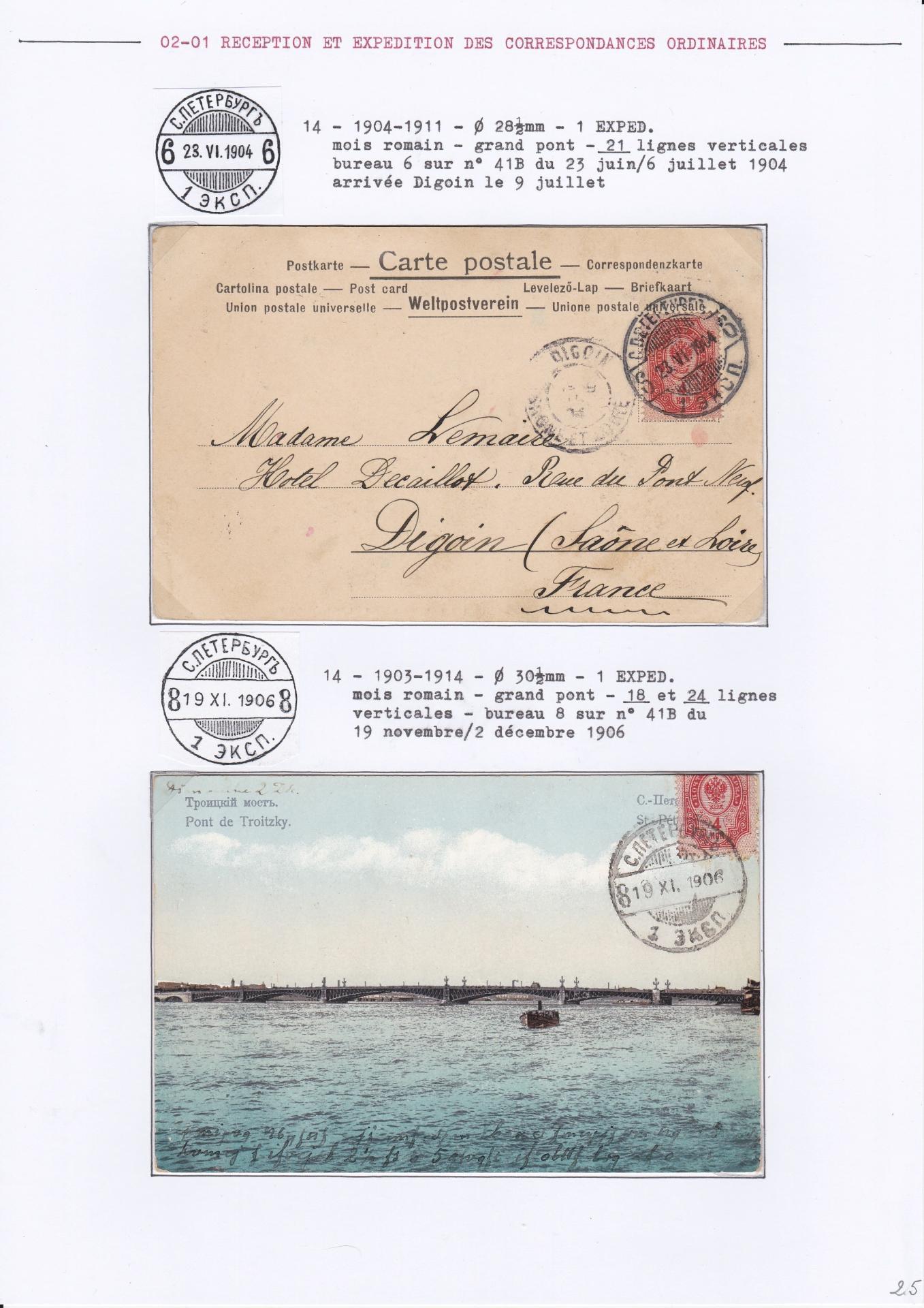 25 08 19 poste imperale petersbourg 0026 min