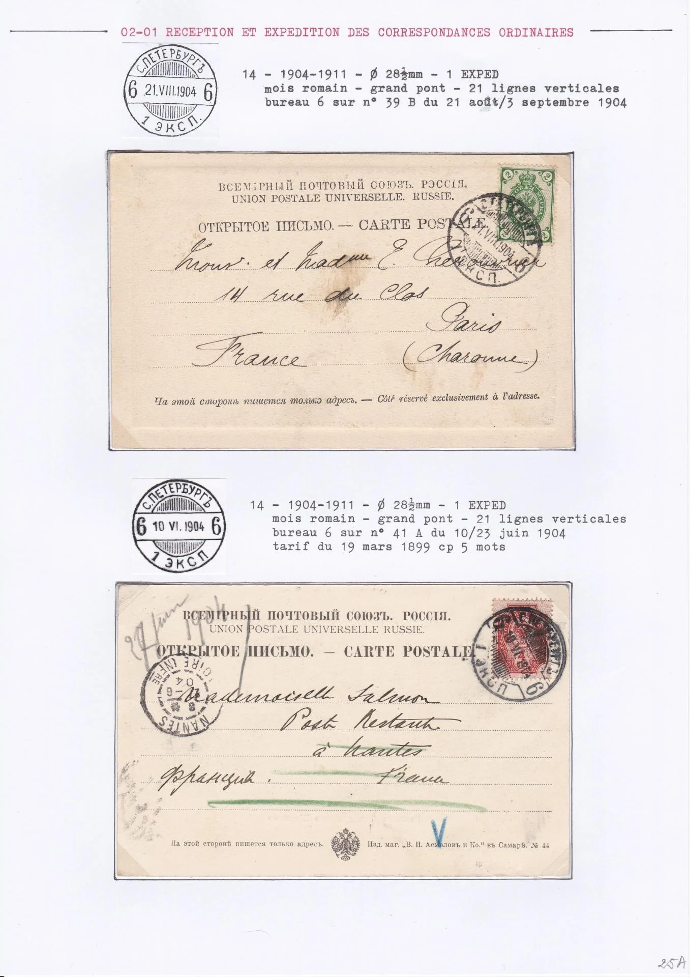 25 08 19 poste imperale petersbourg 0027 min