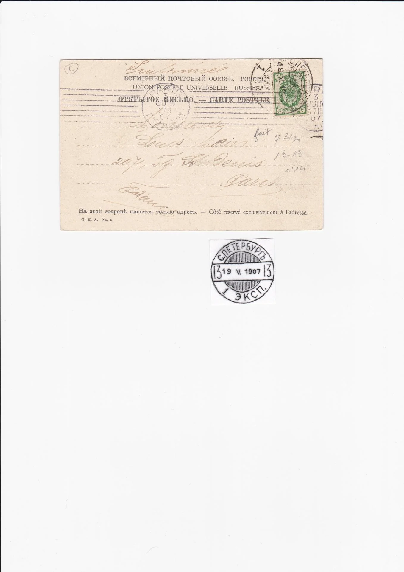 25 08 19 poste imperale petersbourg 0027a min