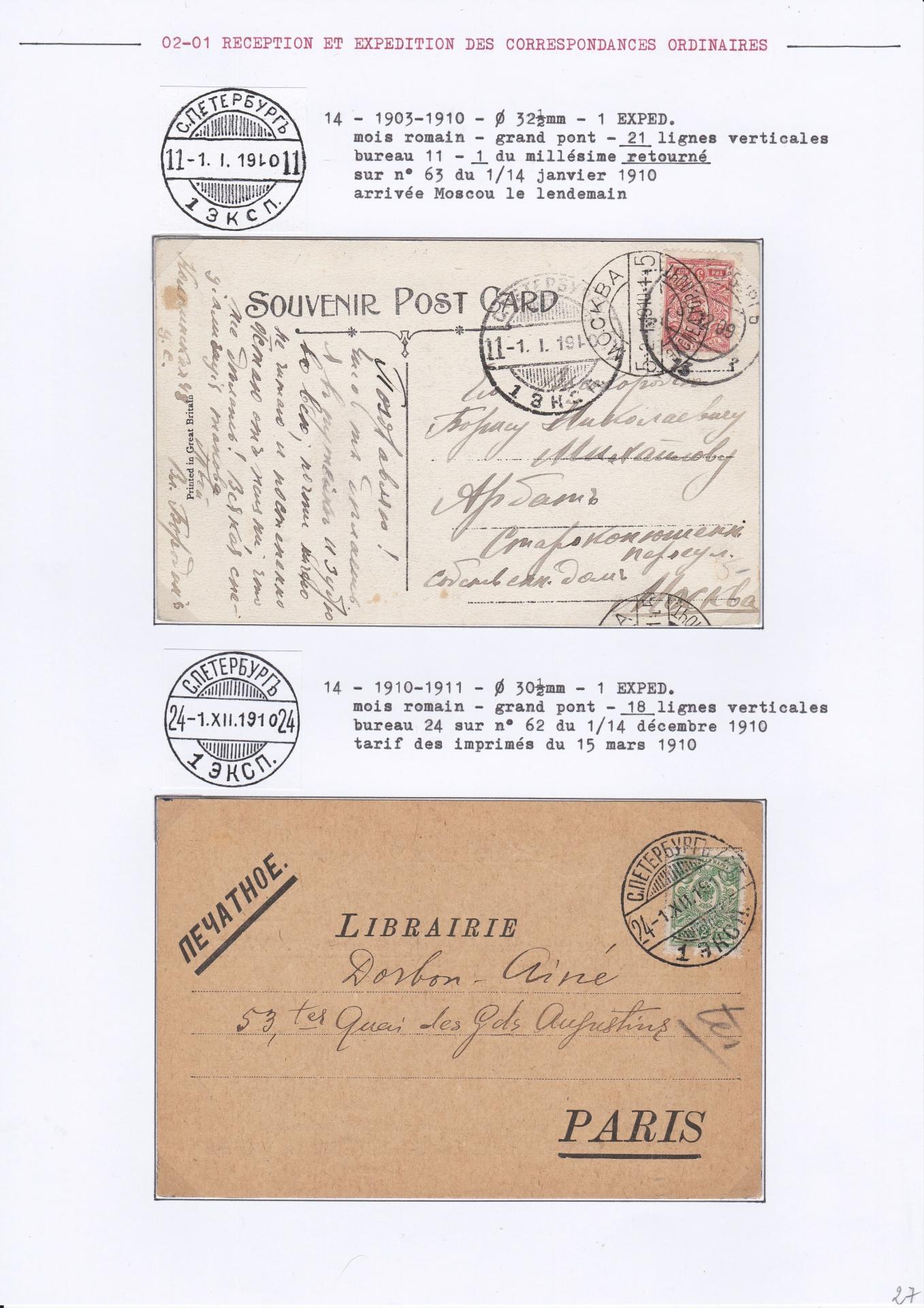 25 08 19 poste imperale petersbourg 0029 min 1