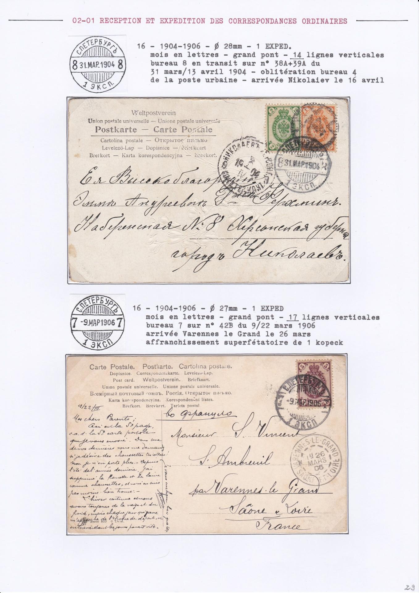 25 08 19 poste imperale petersbourg 0031 min 1