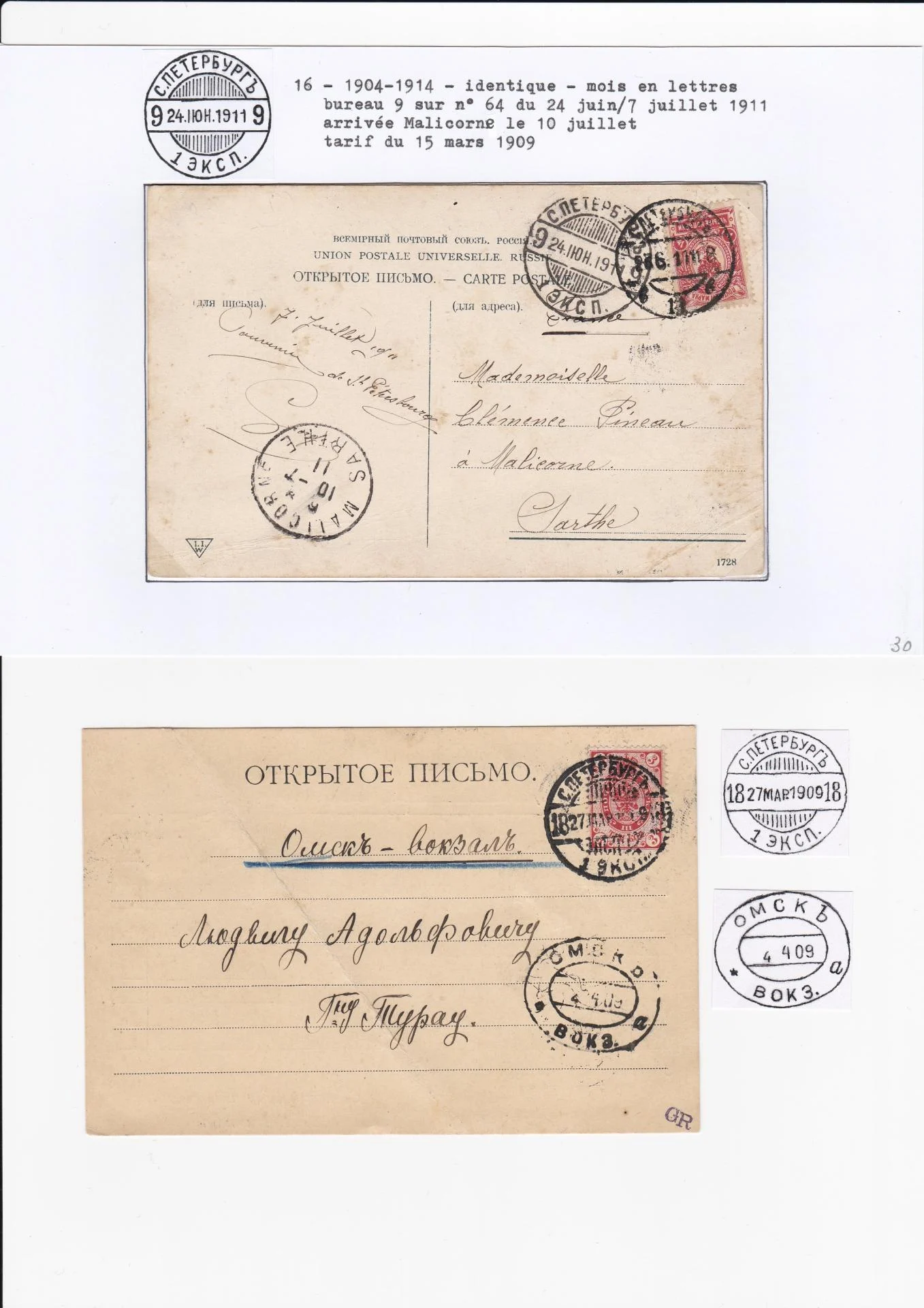 25 08 19 poste imperale petersbourg 0032 min