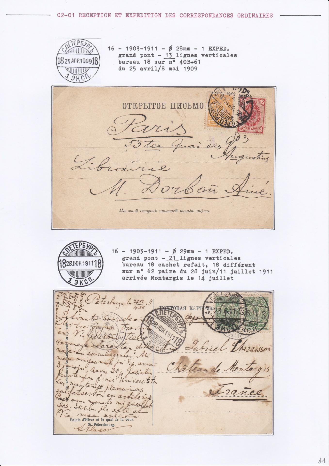 25 08 19 poste imperale petersbourg 0033 min