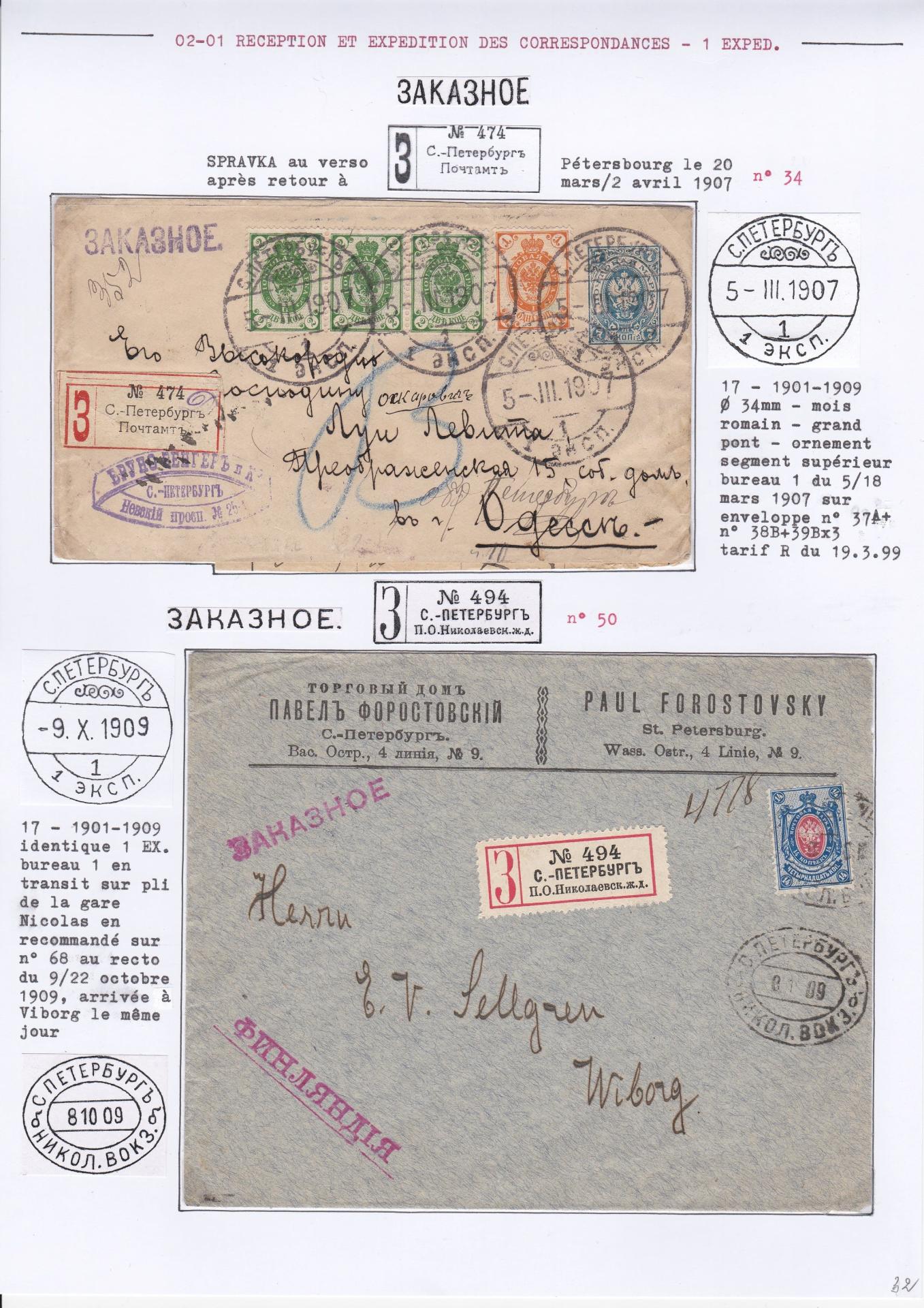 25 08 19 poste imperale petersbourg 0034 min