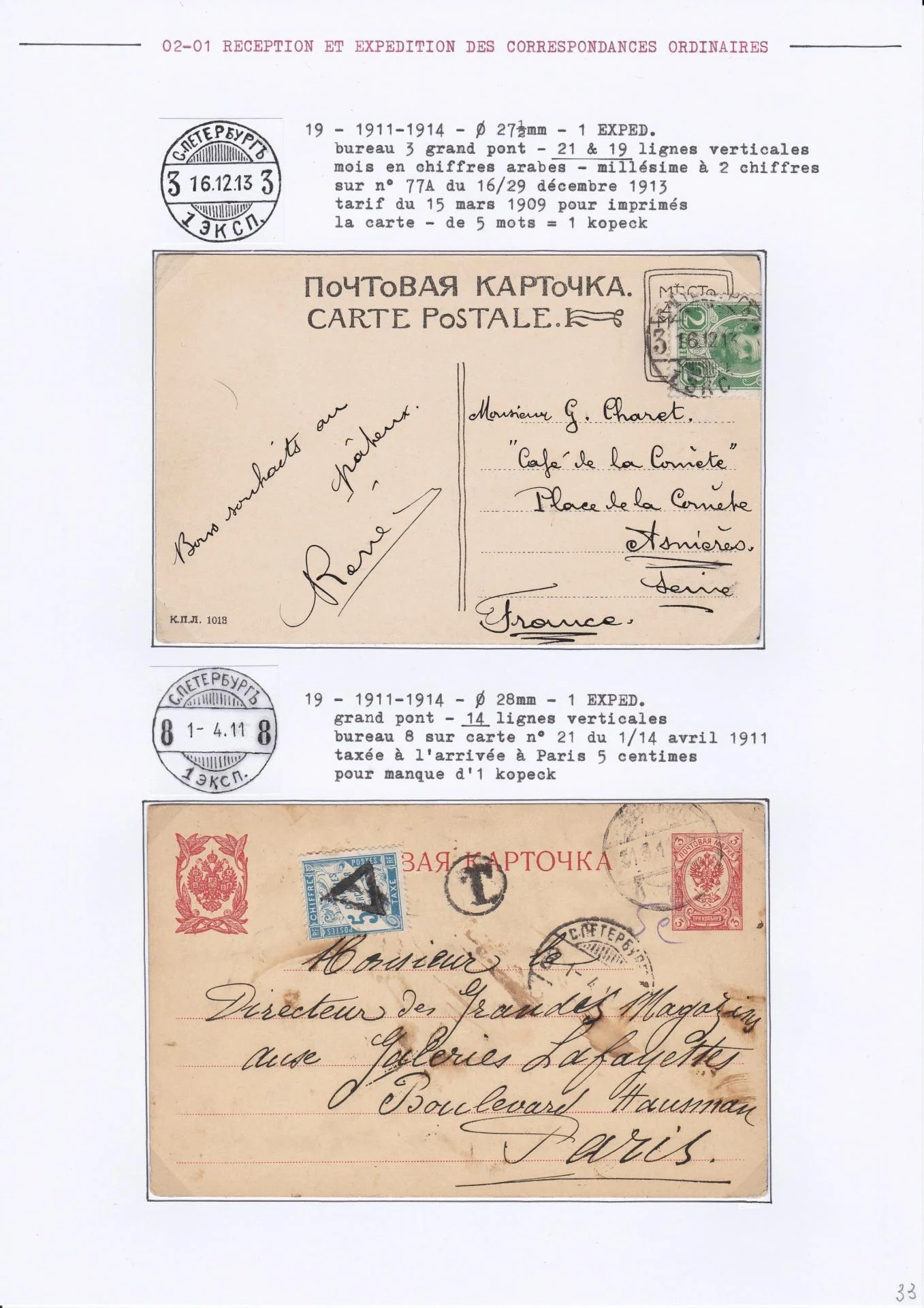 25 08 19 poste imperale petersbourg 0035 min