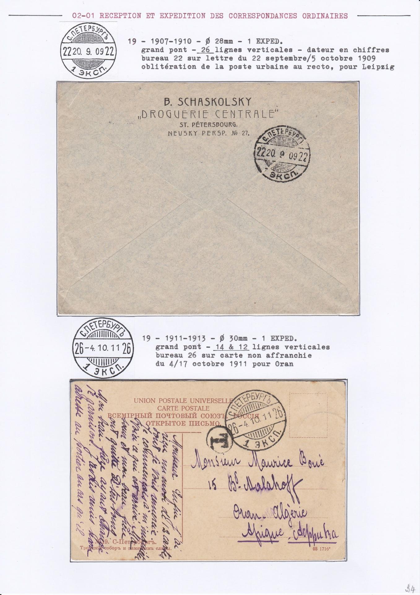 25 08 19 poste imperale petersbourg 0036 min