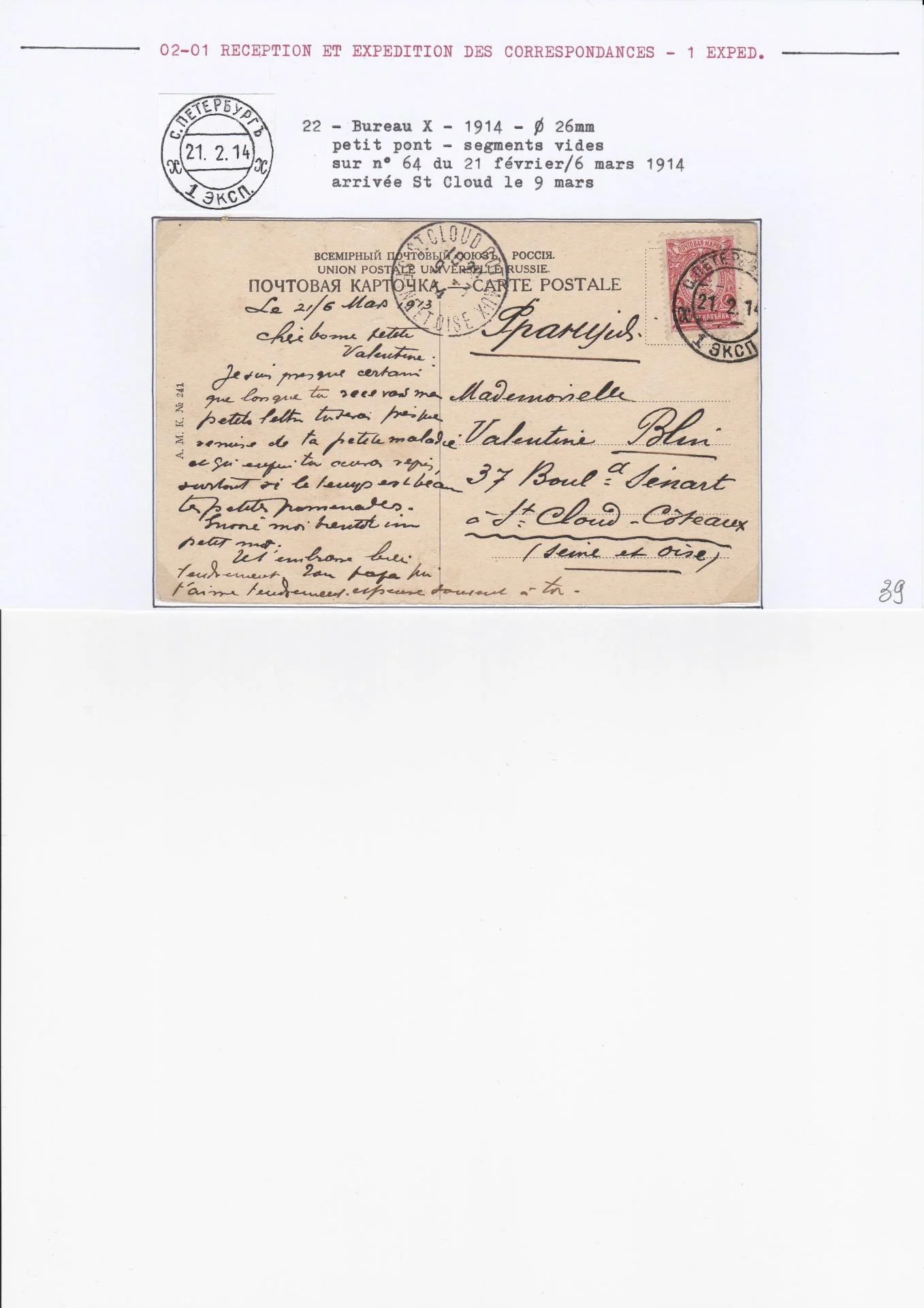 25 08 19 poste imperale petersbourg 0043 min