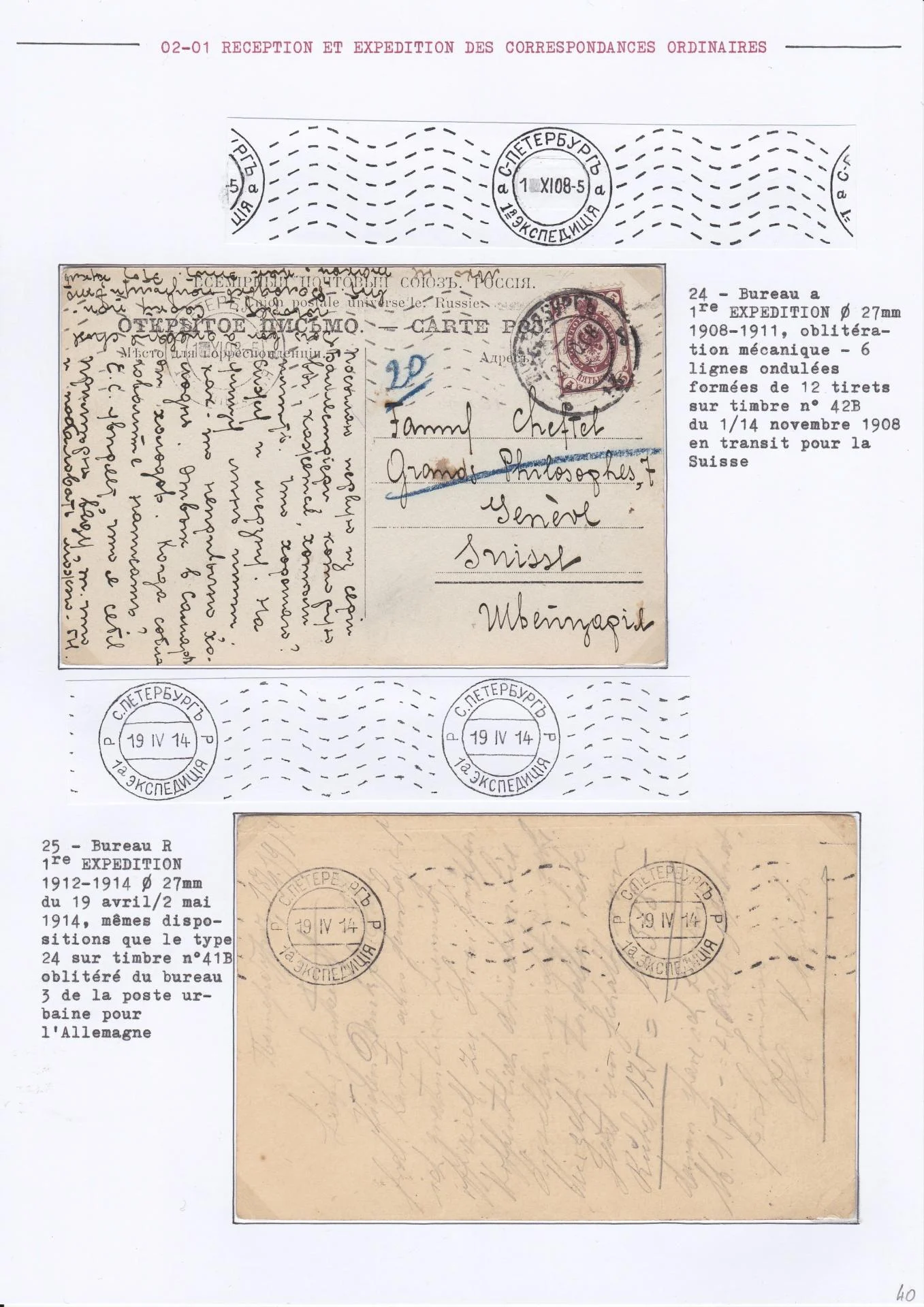 25 08 19 poste imperale petersbourg 0044 min