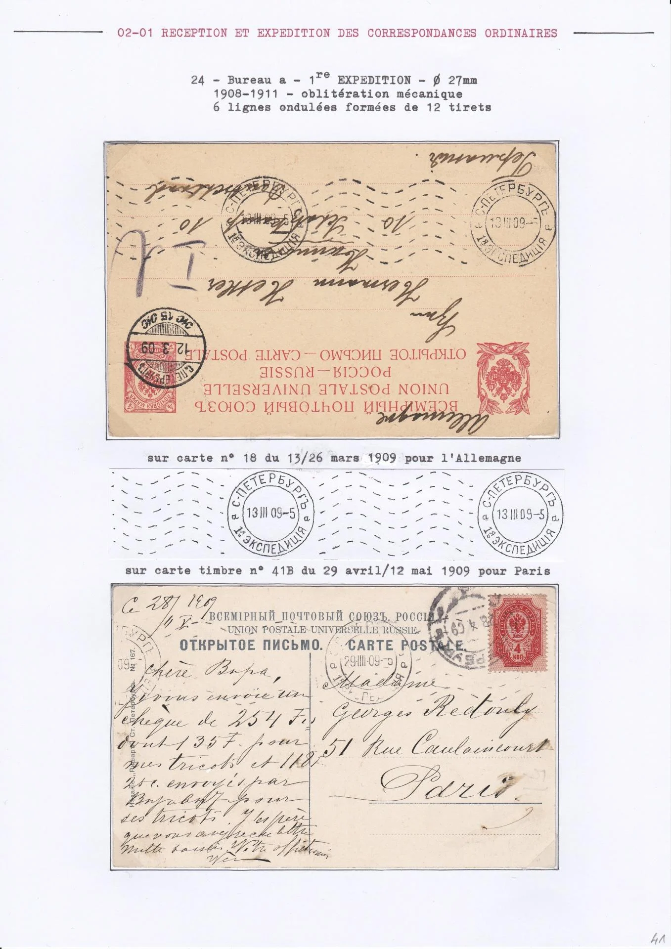 25 08 19 poste imperale petersbourg 0045 min