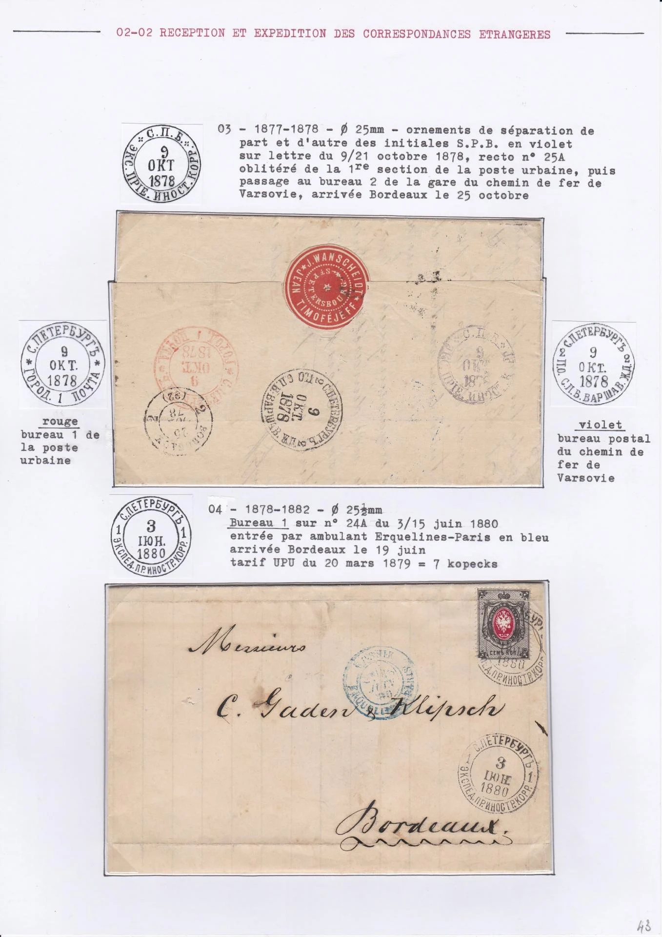 25 08 19 poste imperale petersbourg 0047 min