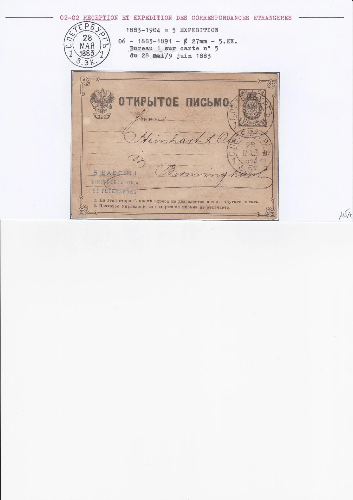 25 08 19 poste imperale petersbourg 0050 min