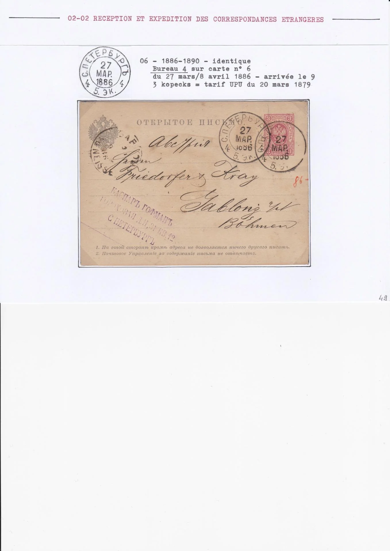 25 08 19 poste imperale petersbourg 0054 min