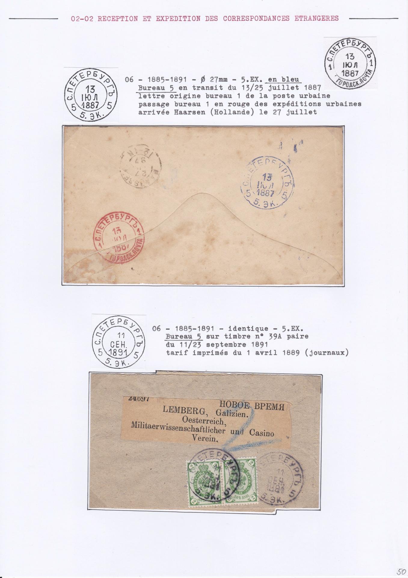 25 08 19 poste imperale petersbourg 0057 min