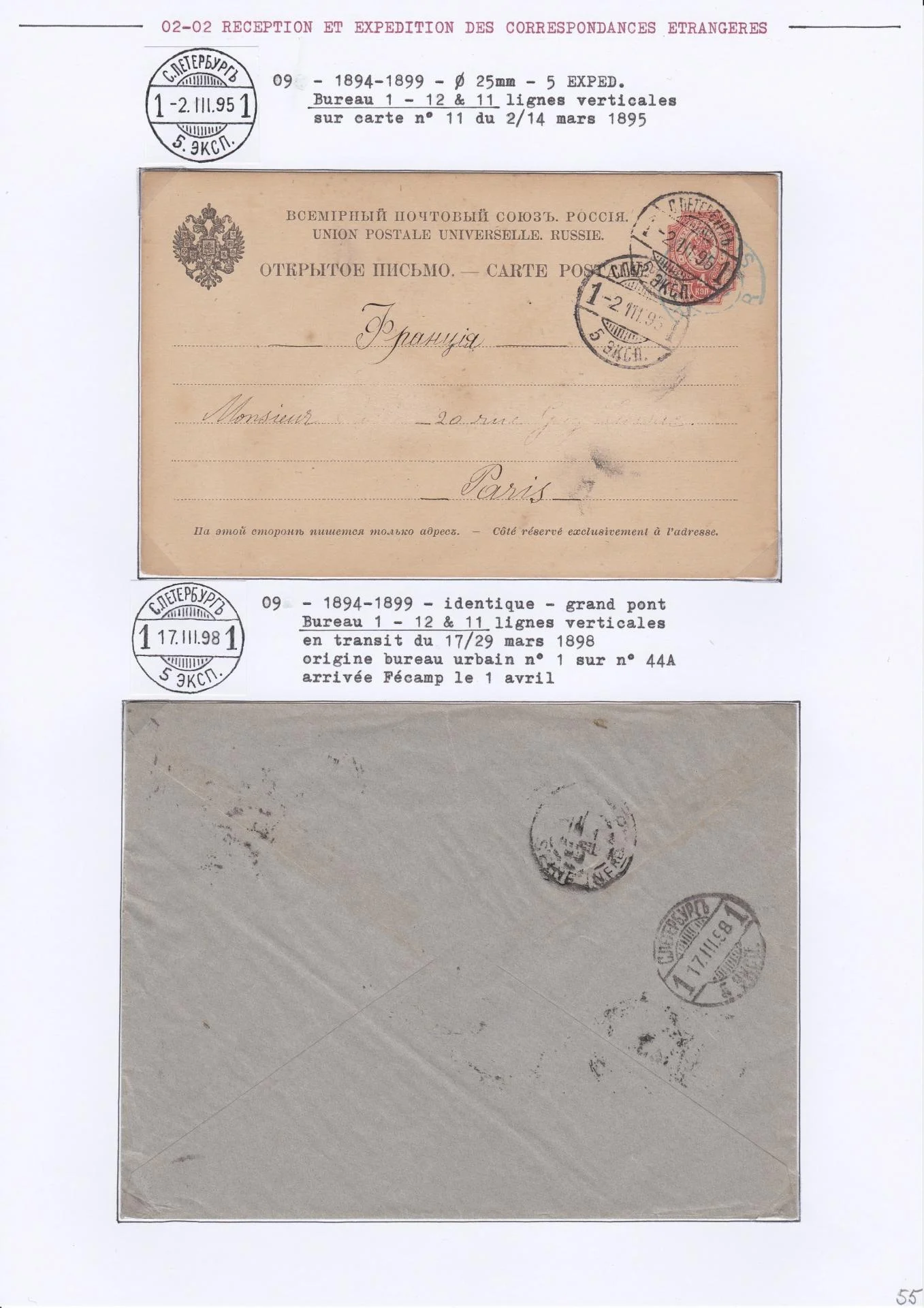 25 08 19 poste imperale petersbourg 0061 min