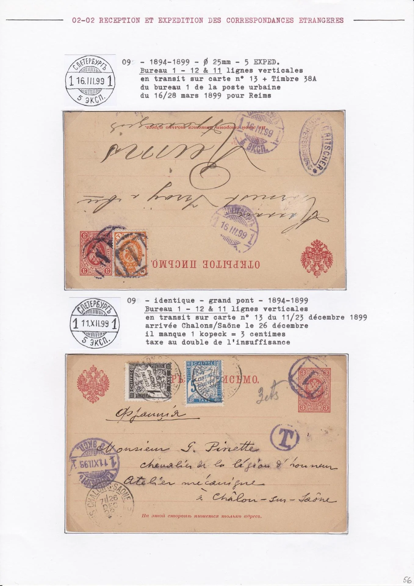 25 08 19 poste imperale petersbourg 0062 min