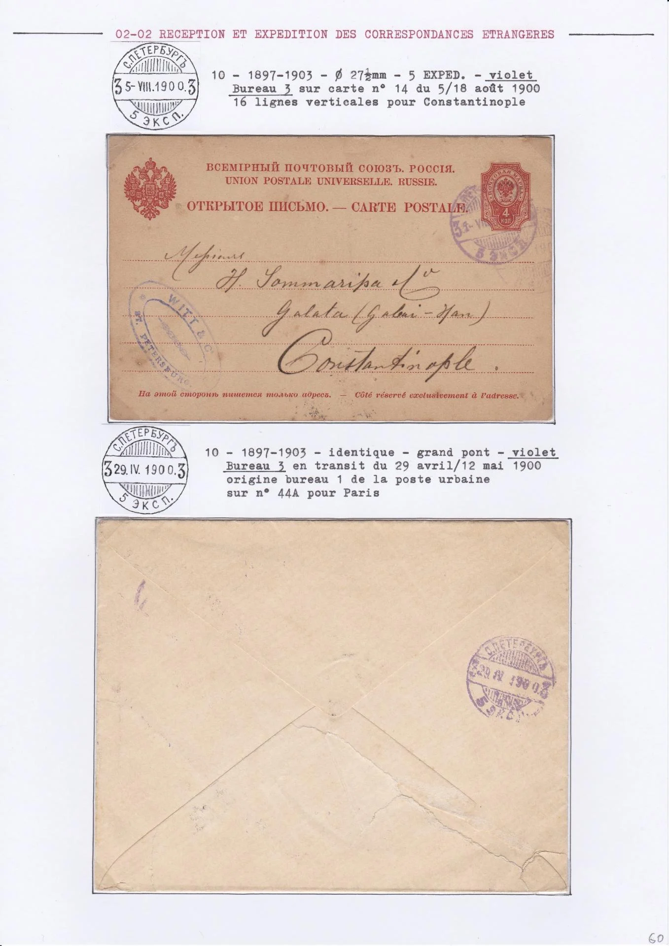 25 08 19 poste imperale petersbourg 0068 min