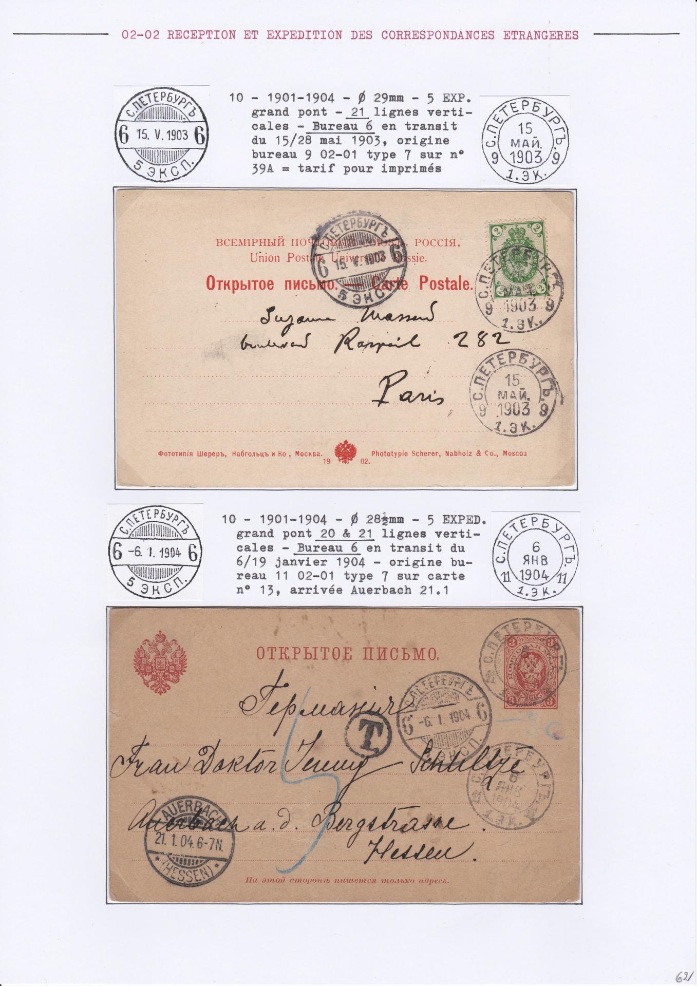 25 08 19 poste imperale petersbourg 0070 min