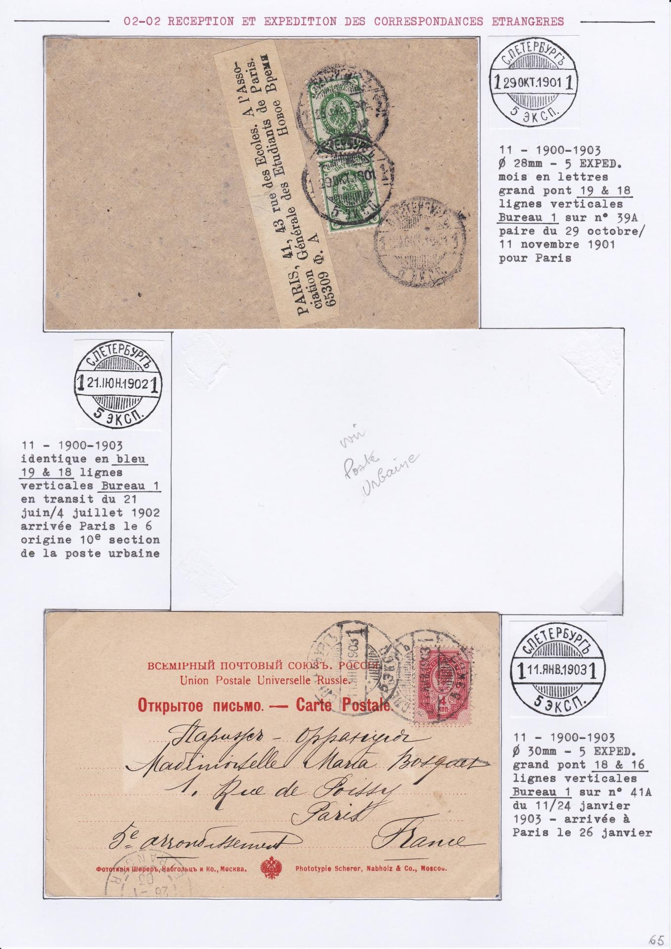 25 08 19 poste imperale petersbourg 0073 min