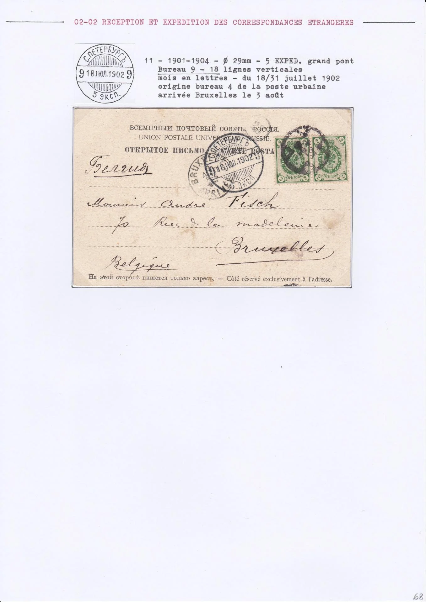 25 08 19 poste imperale petersbourg 0076 min