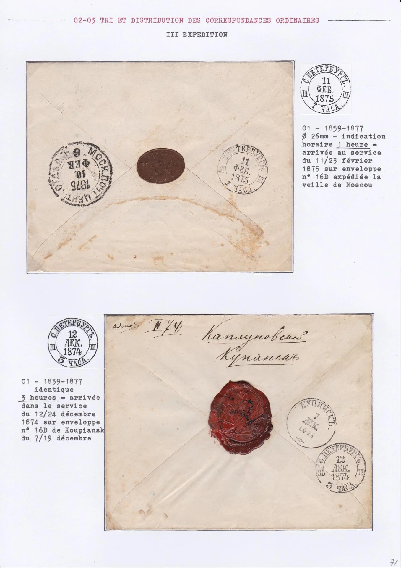 25 08 19 poste imperale petersbourg 0081 min