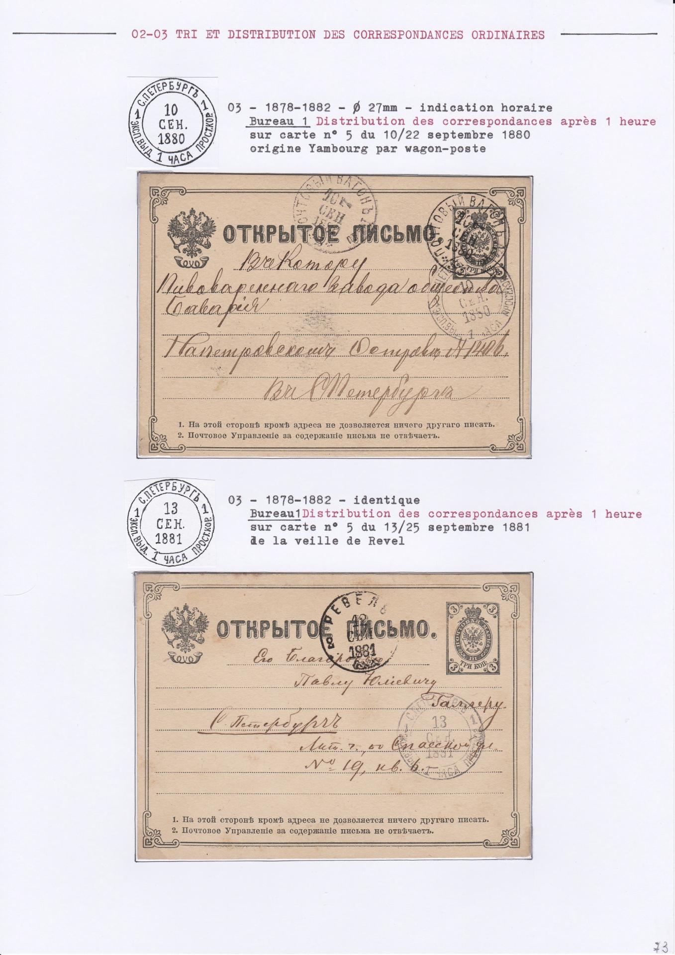 25 08 19 poste imperale petersbourg 0083 min