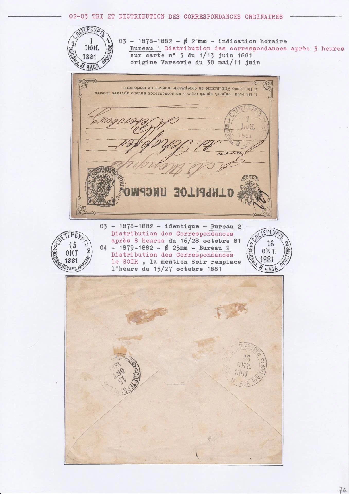 25 08 19 poste imperale petersbourg 0084 min