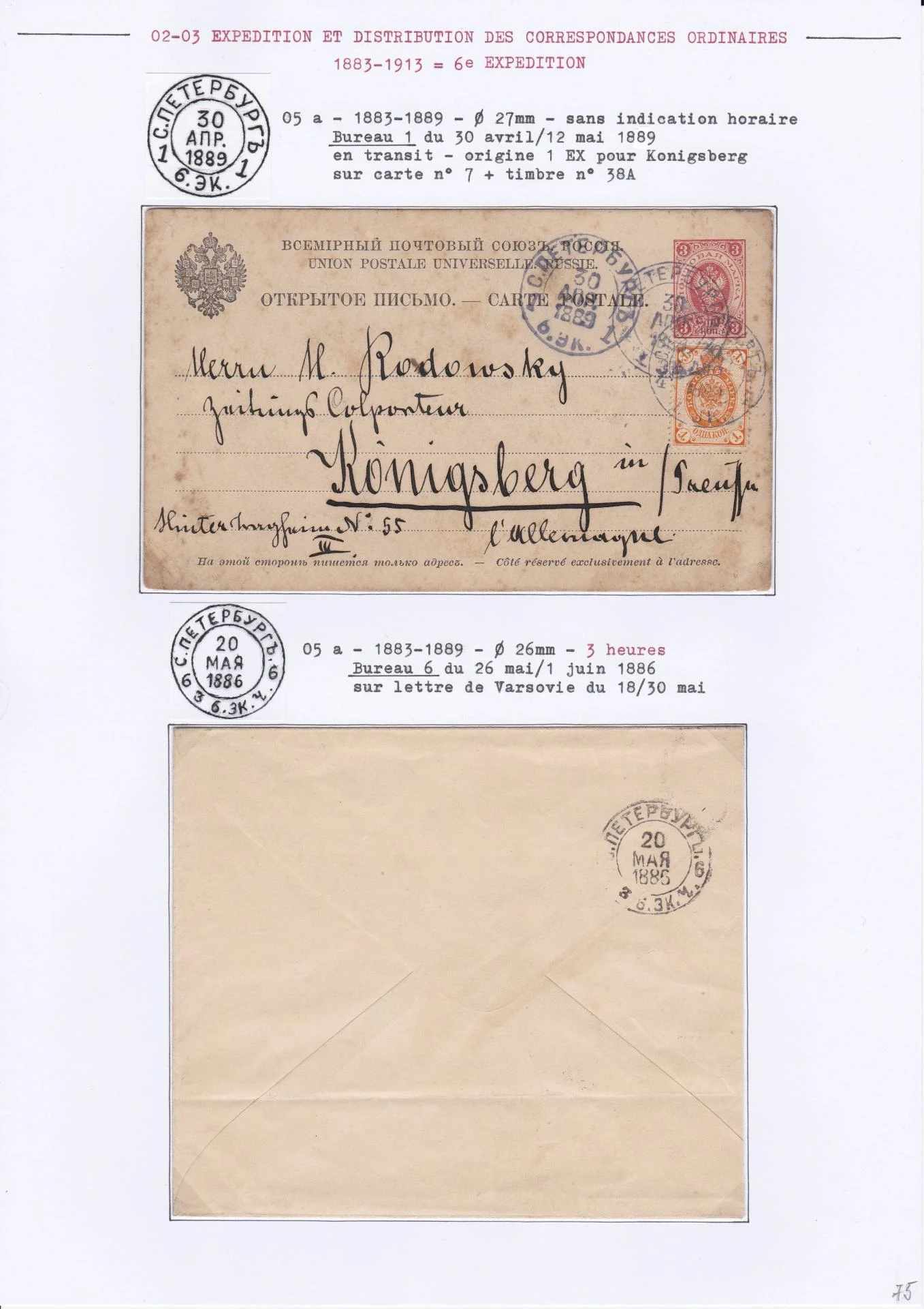 25 08 19 poste imperale petersbourg 0085 min