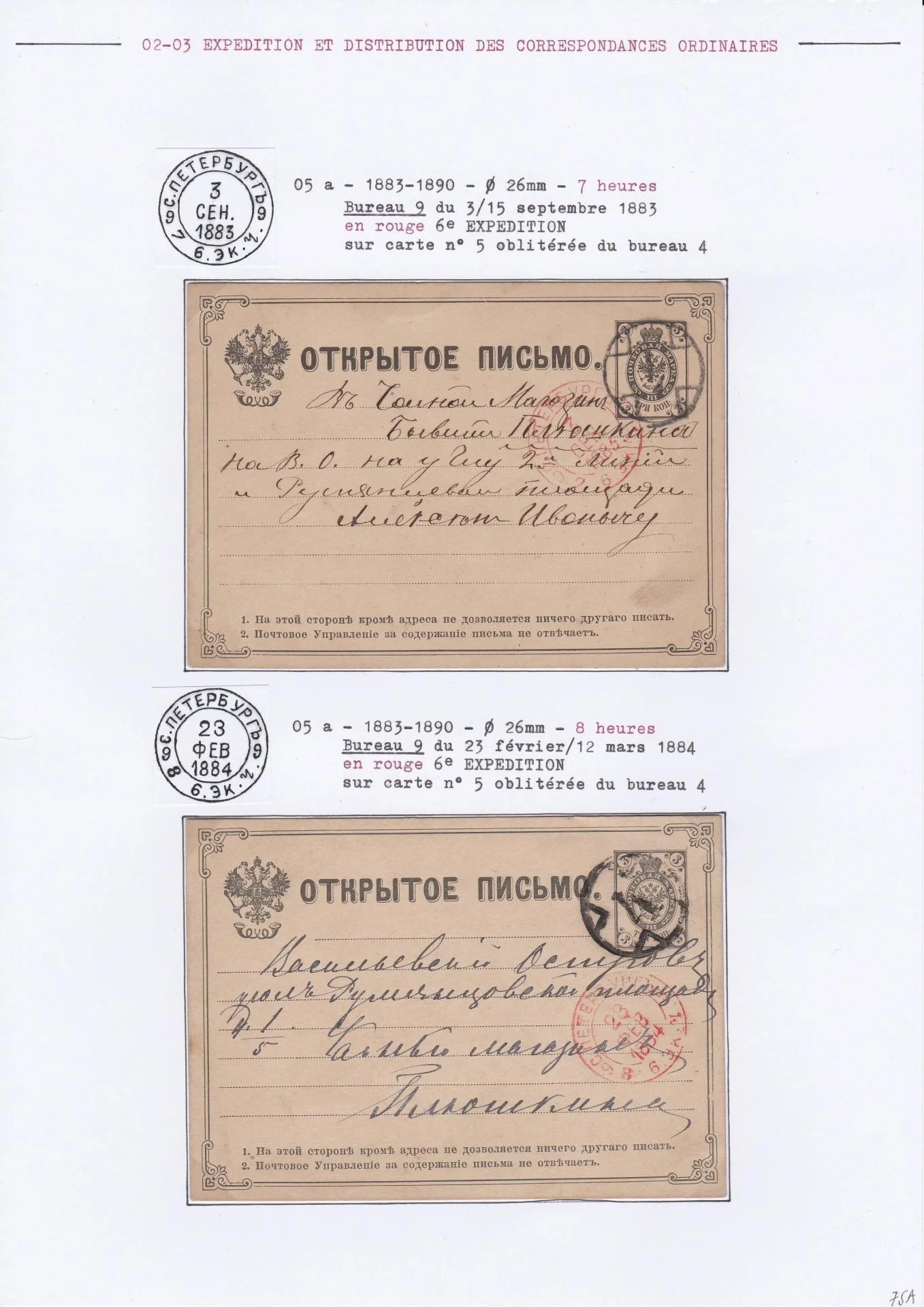 25 08 19 poste imperale petersbourg 0086 min