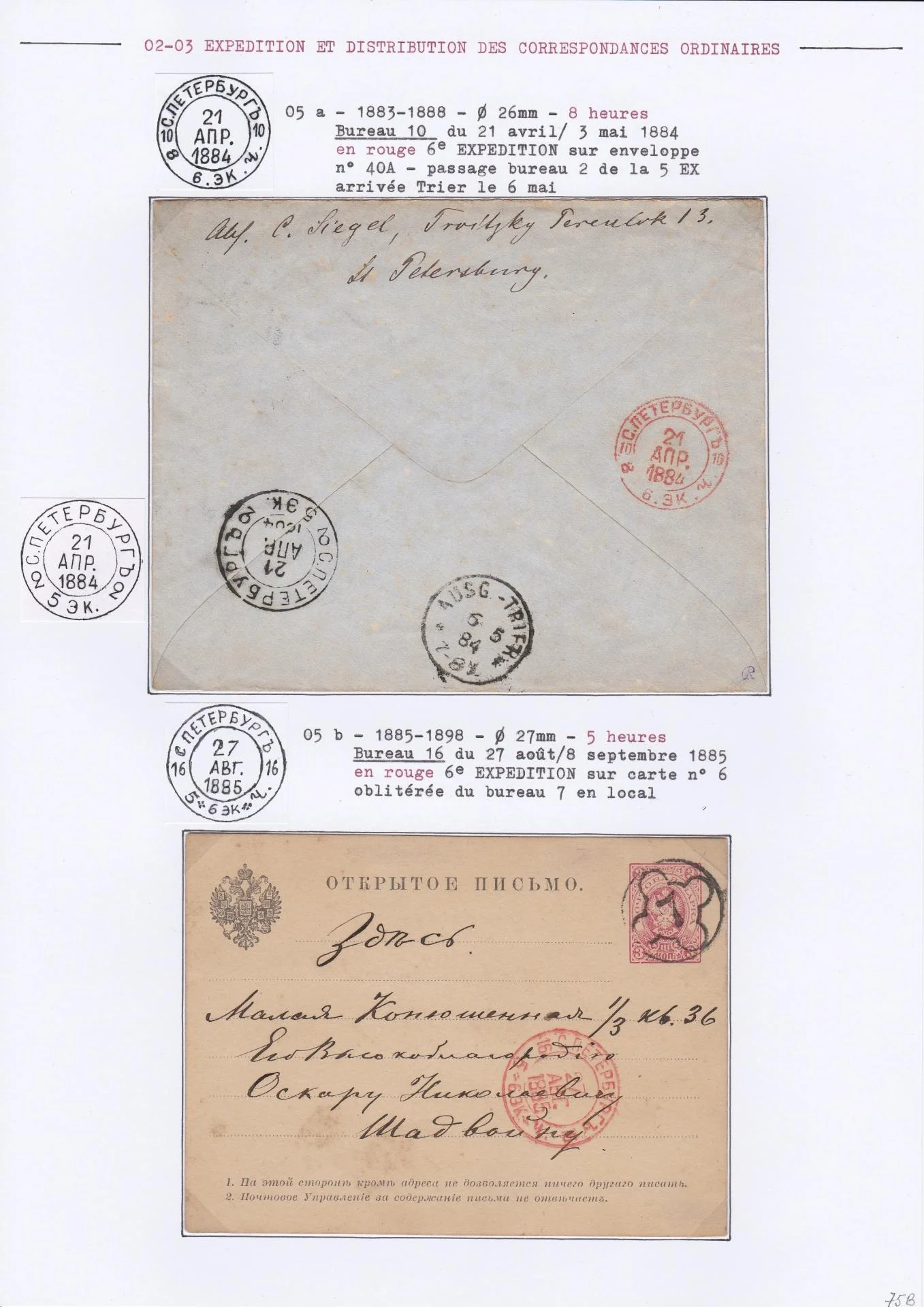 25 08 19 poste imperale petersbourg 0087 min