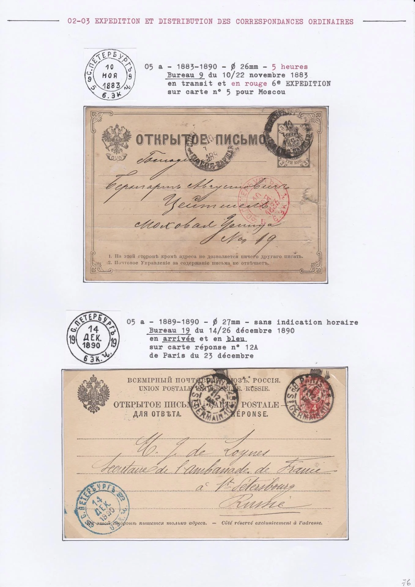 25 08 19 poste imperale petersbourg 0088 min