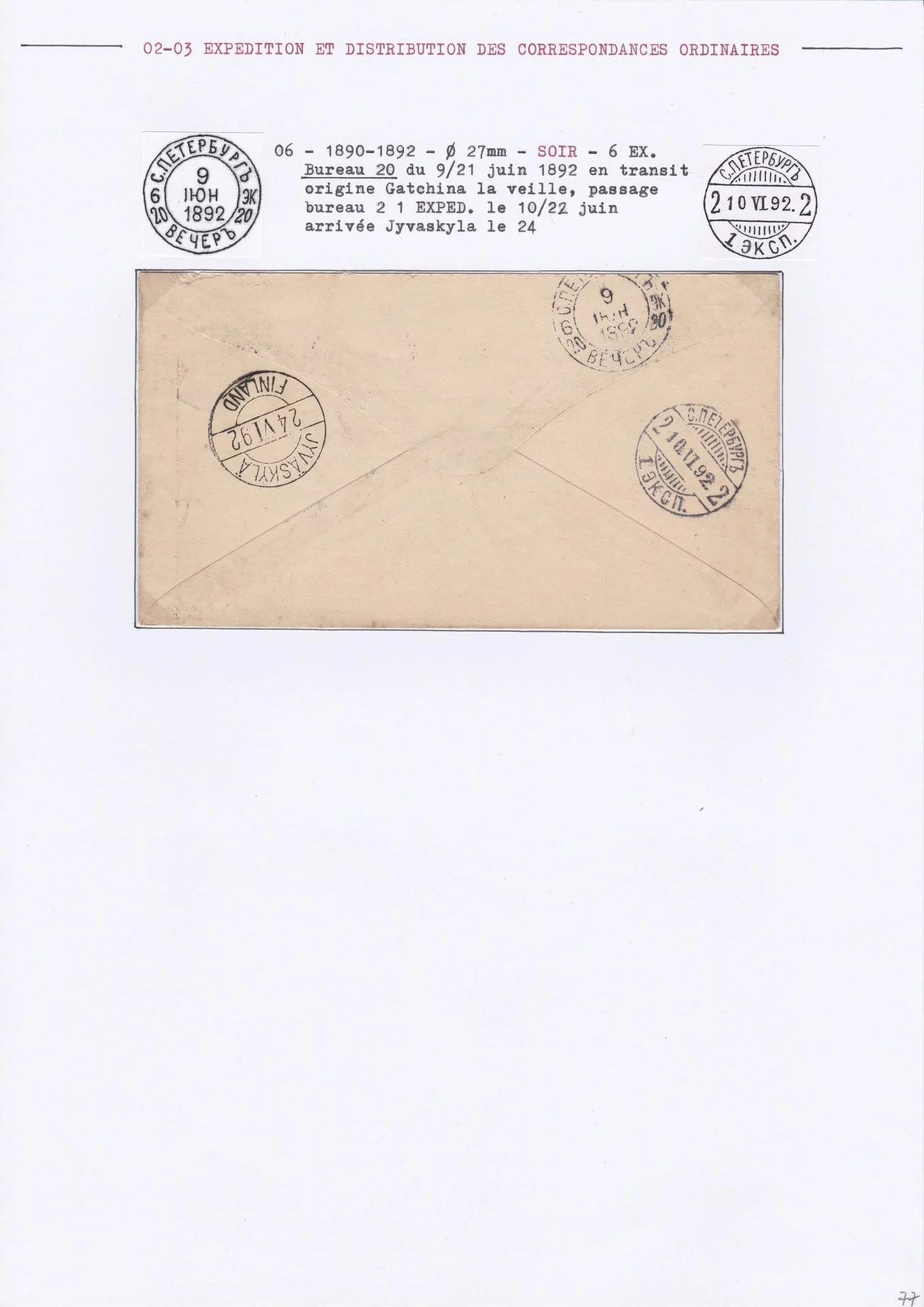 25 08 19 poste imperale petersbourg 0089 min