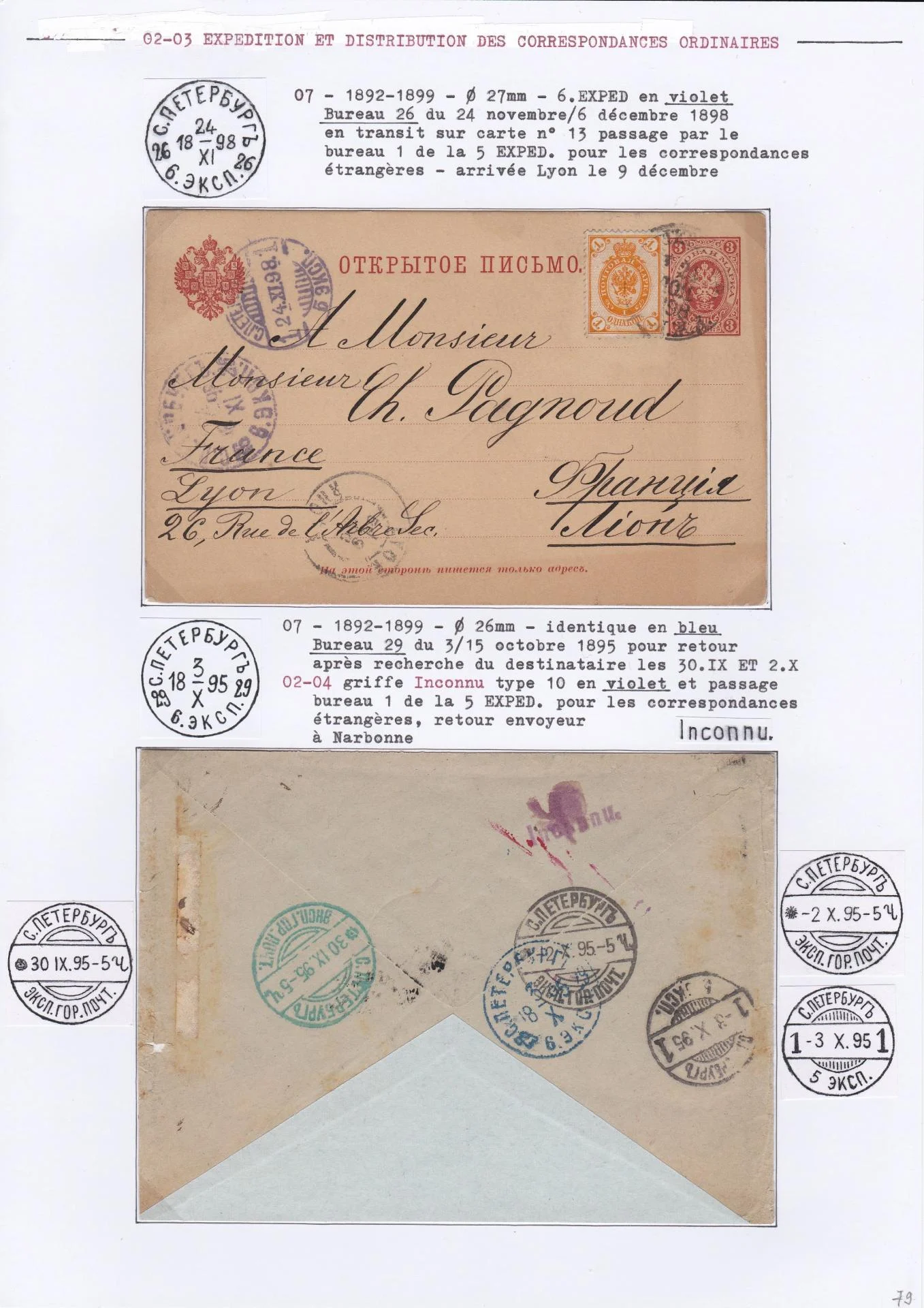 25 08 19 poste imperale petersbourg 0091 min