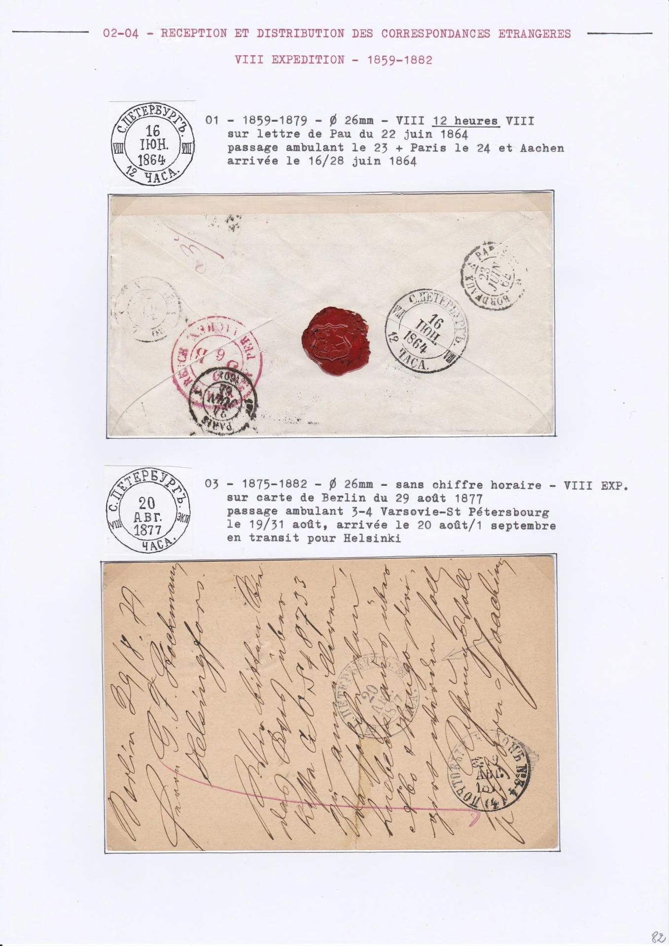 25 08 19 poste imperale petersbourg 0094 min