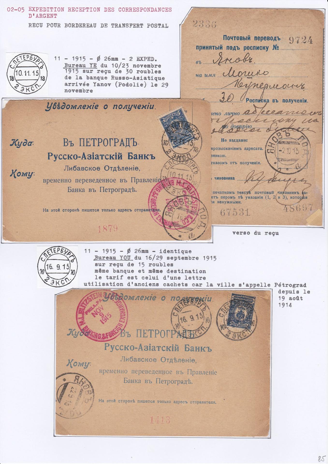 25 08 19 poste imperale petersbourg 0097 min