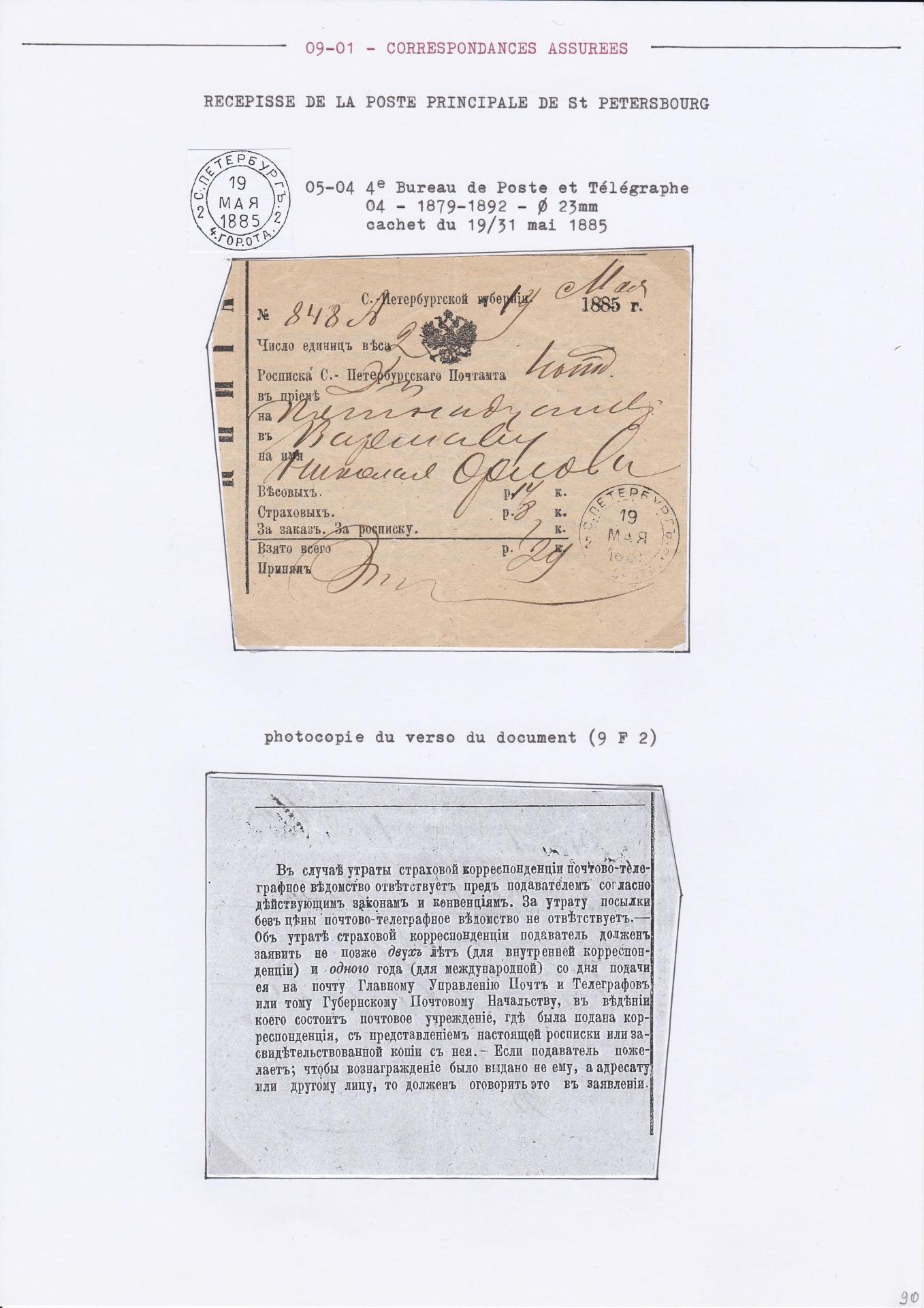 25 08 19 poste imperale petersbourg 0102