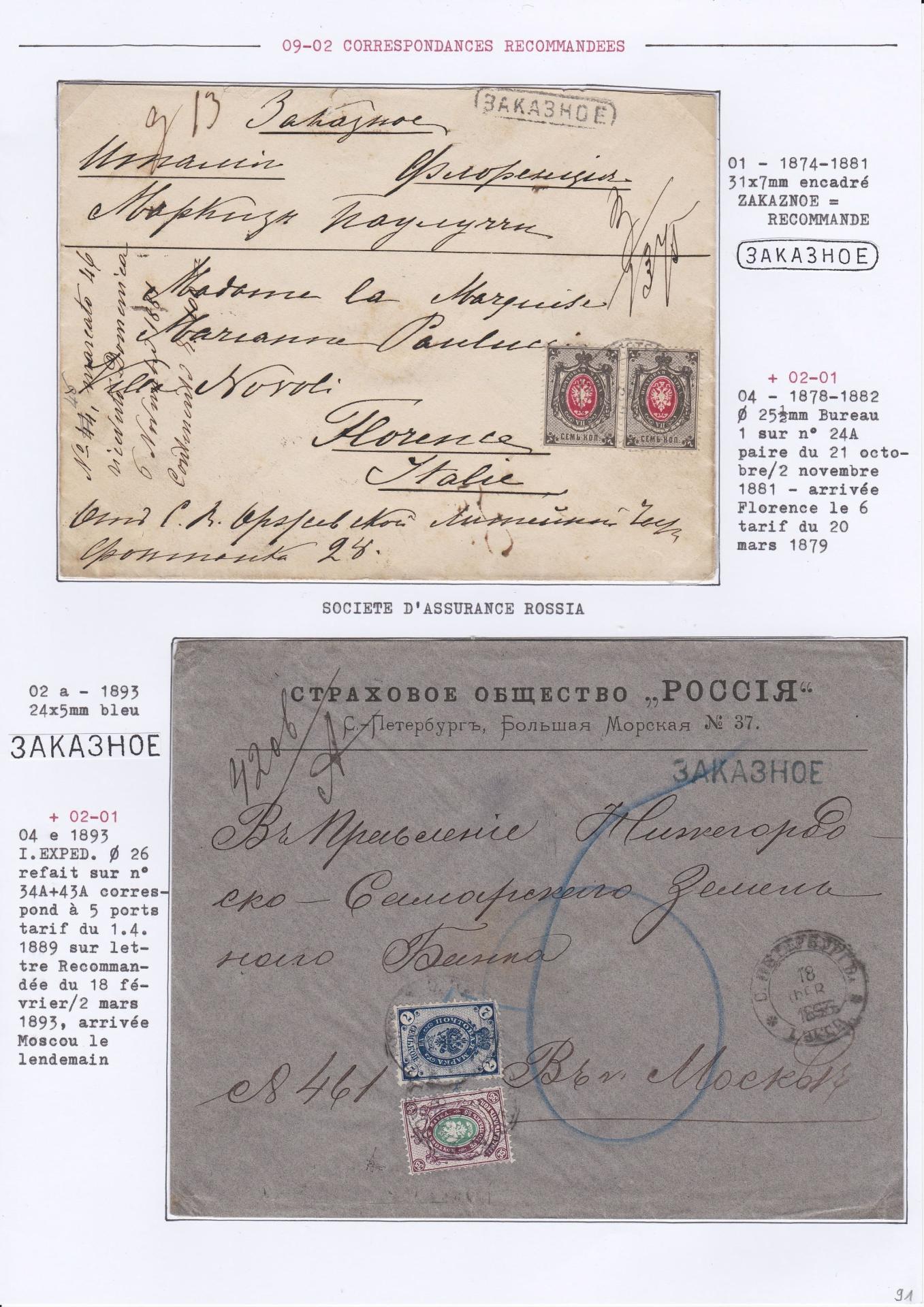 25 08 19 poste imperale petersbourg 0103