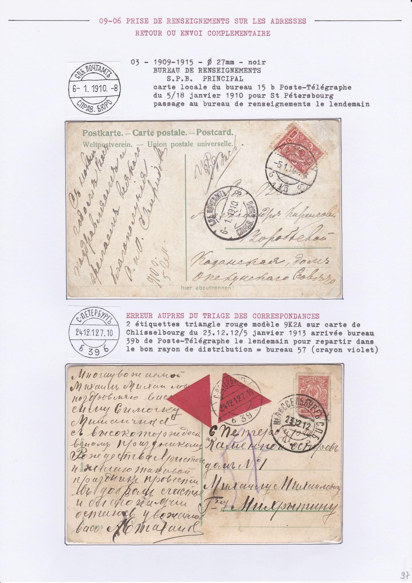 25 08 19 poste imperale petersbourg 0109