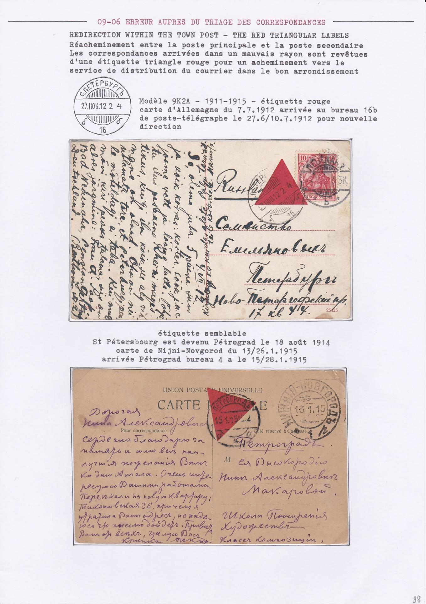 25 08 19 poste imperale petersbourg 0110