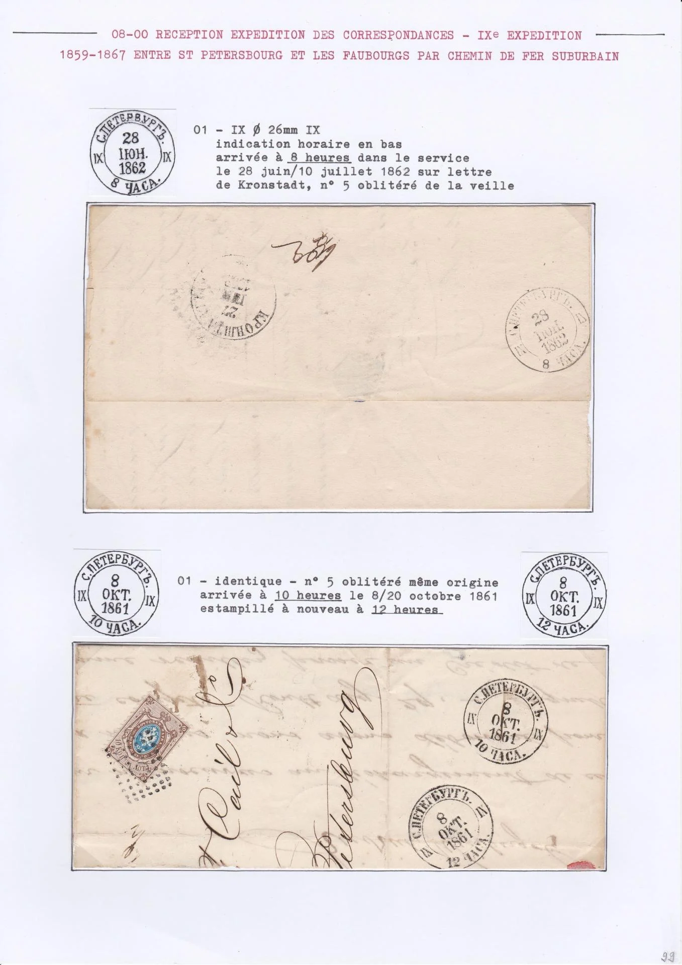 25 08 19 poste imperale petersbourg 0111